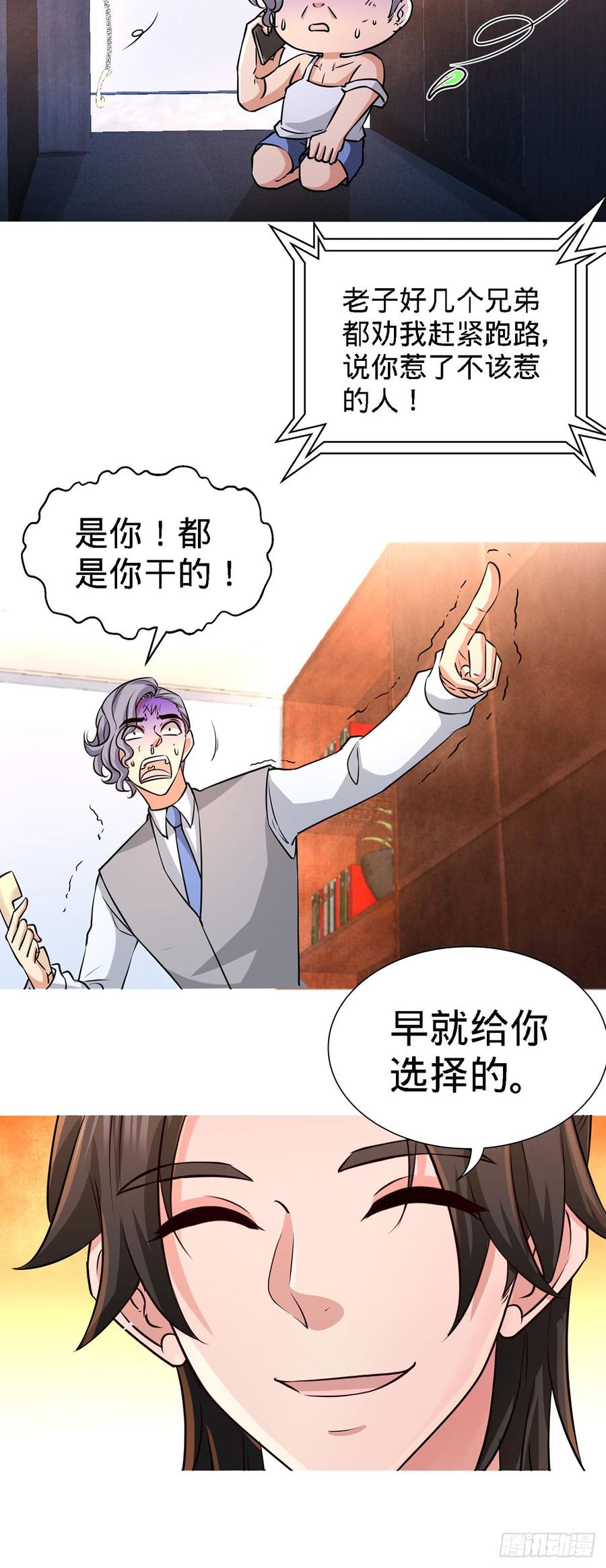 Temple of the Dragon King Ch.5 p23