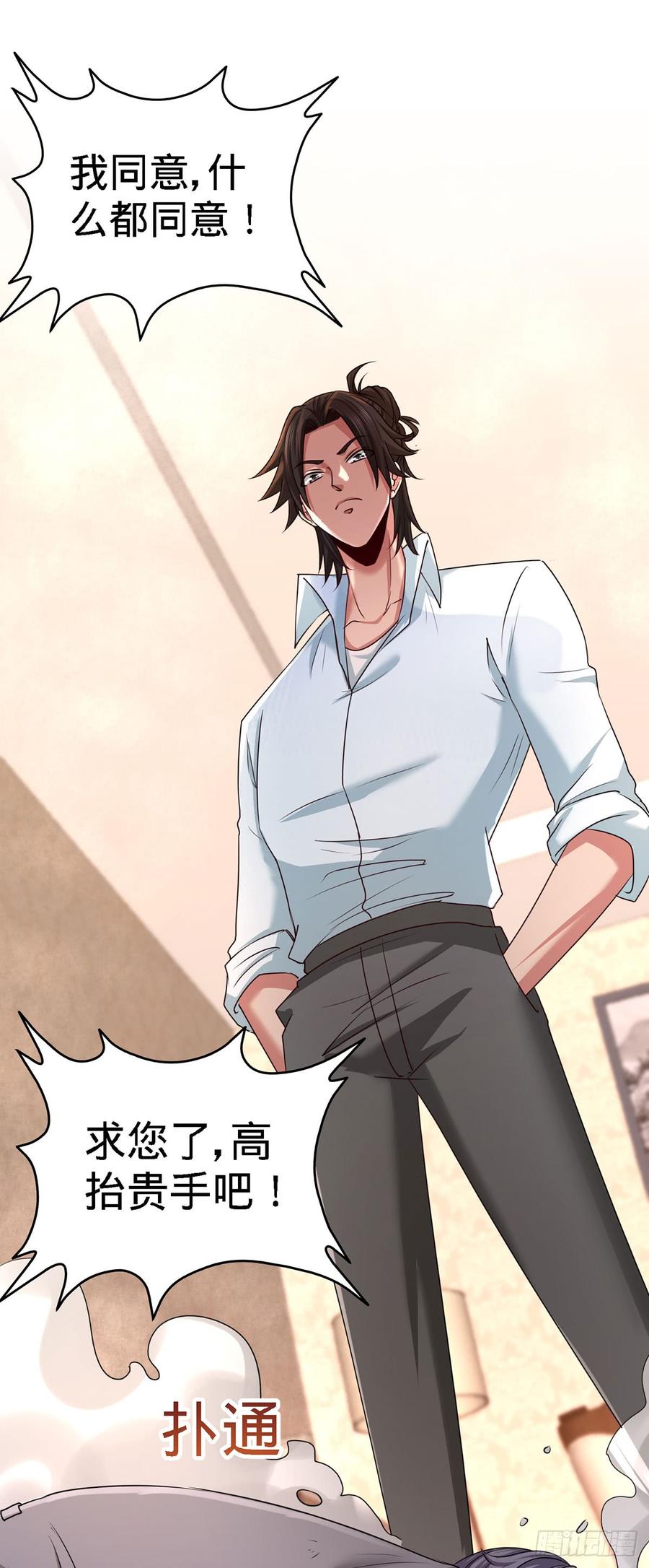 Temple of the Dragon King Ch.5 p24
