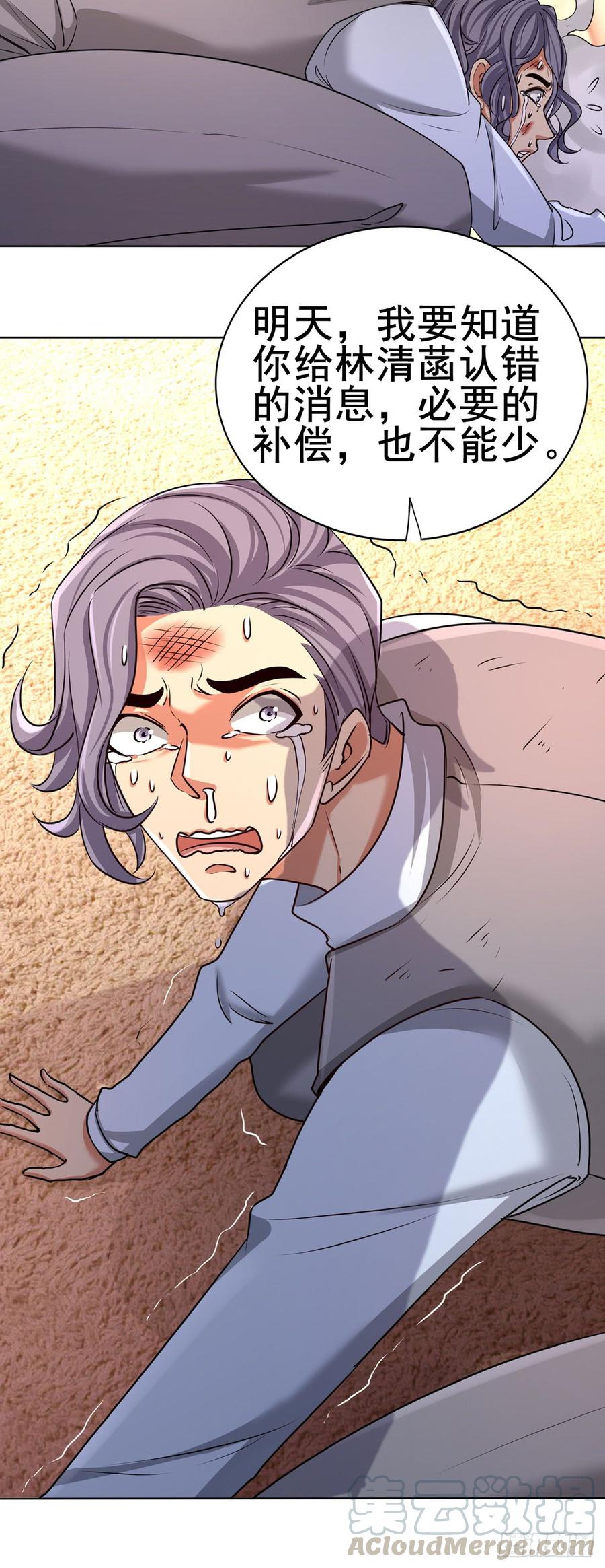 Temple of the Dragon King Ch.5 p25