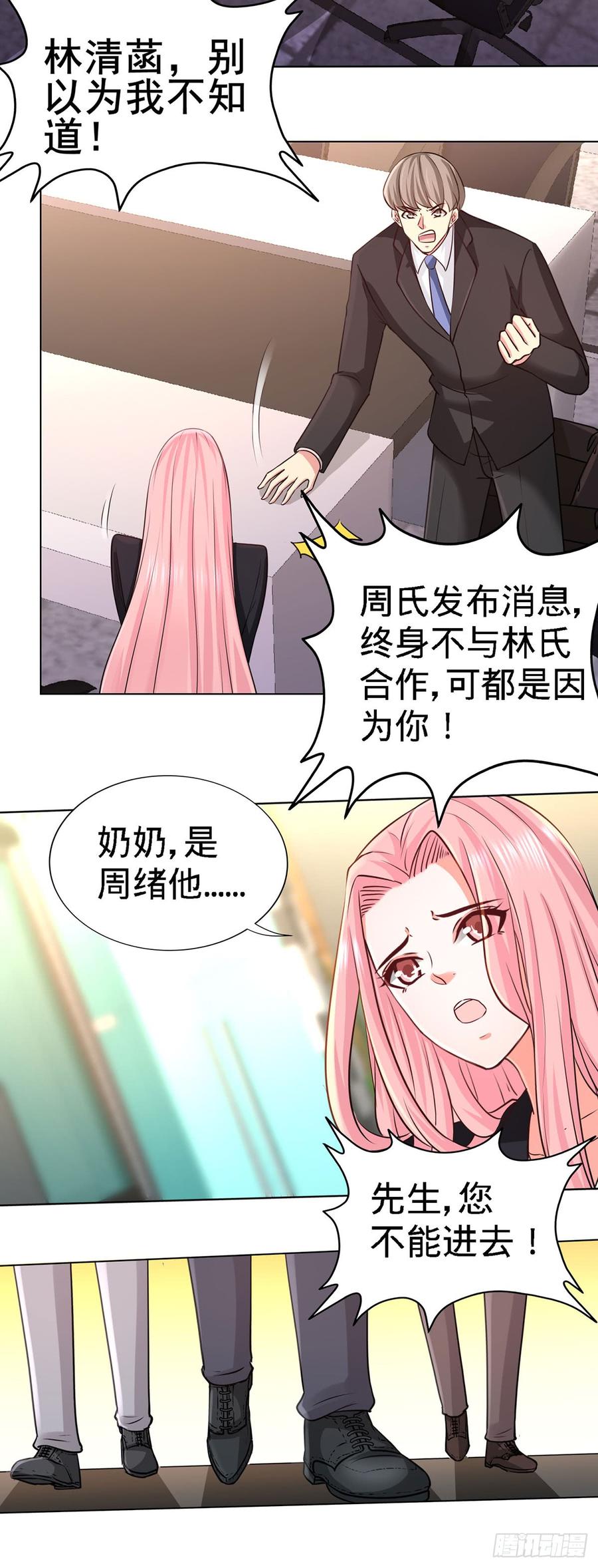 Temple of the Dragon King Ch.5 p27