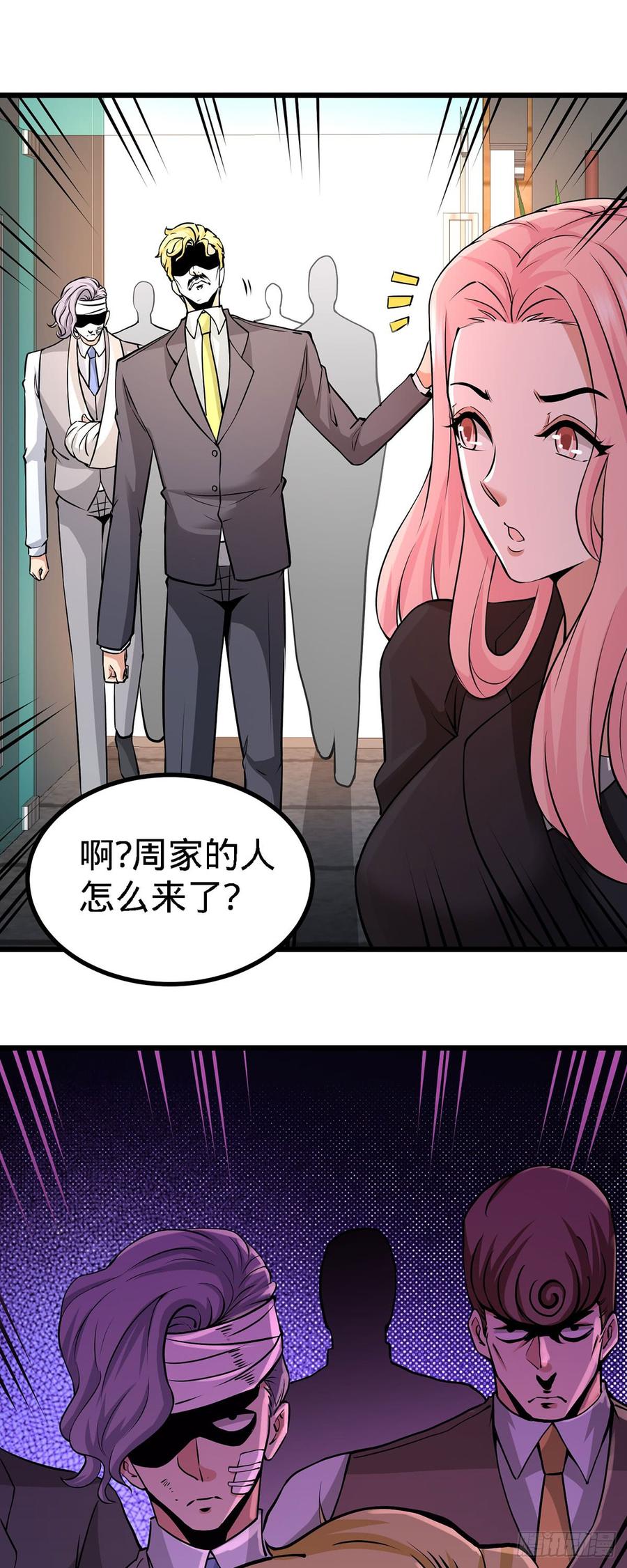 Temple of the Dragon King Ch.5 p28