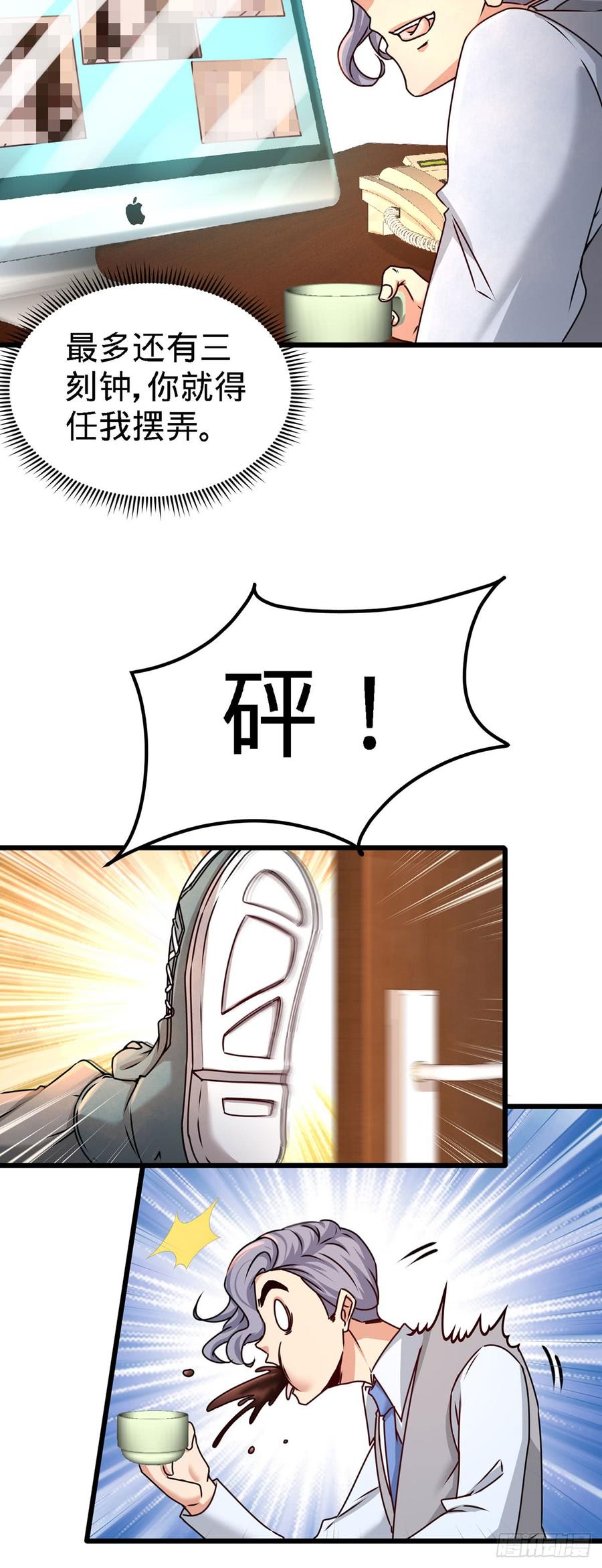 Temple of the Dragon King Ch.5 p3