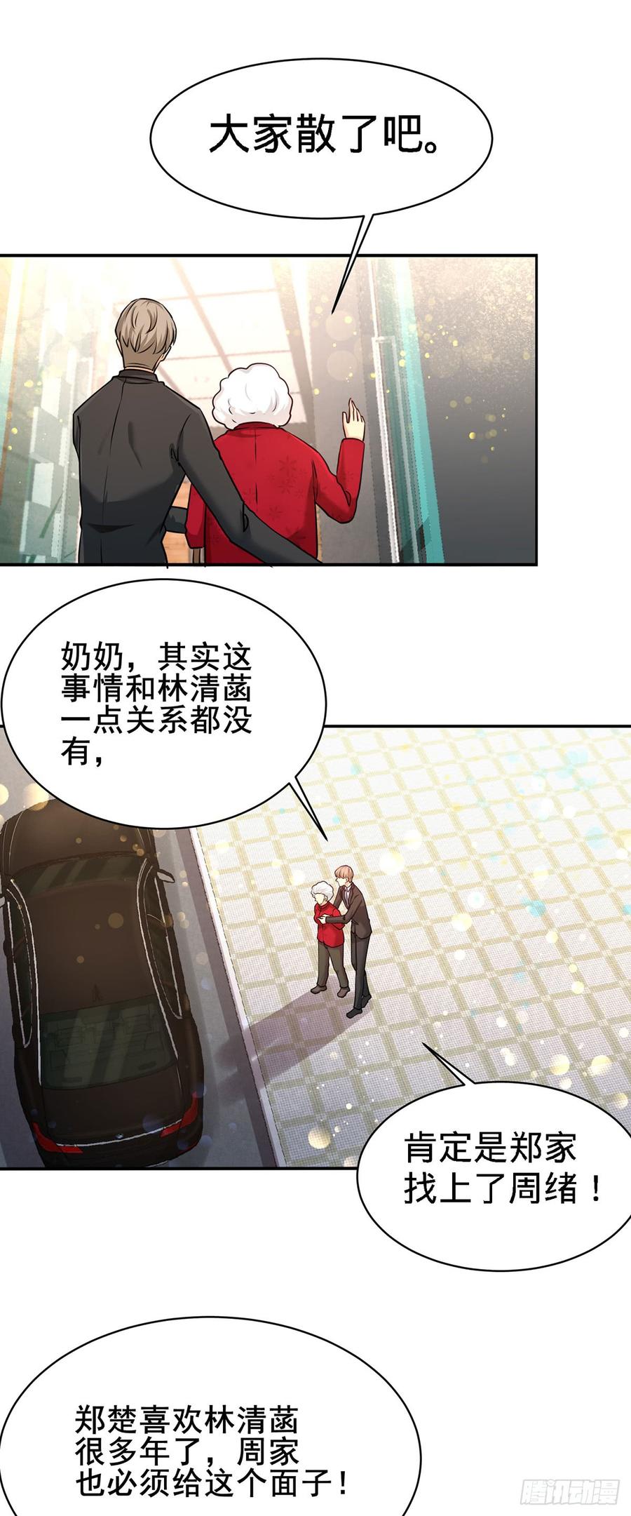 Temple of the Dragon King Ch.6 p12