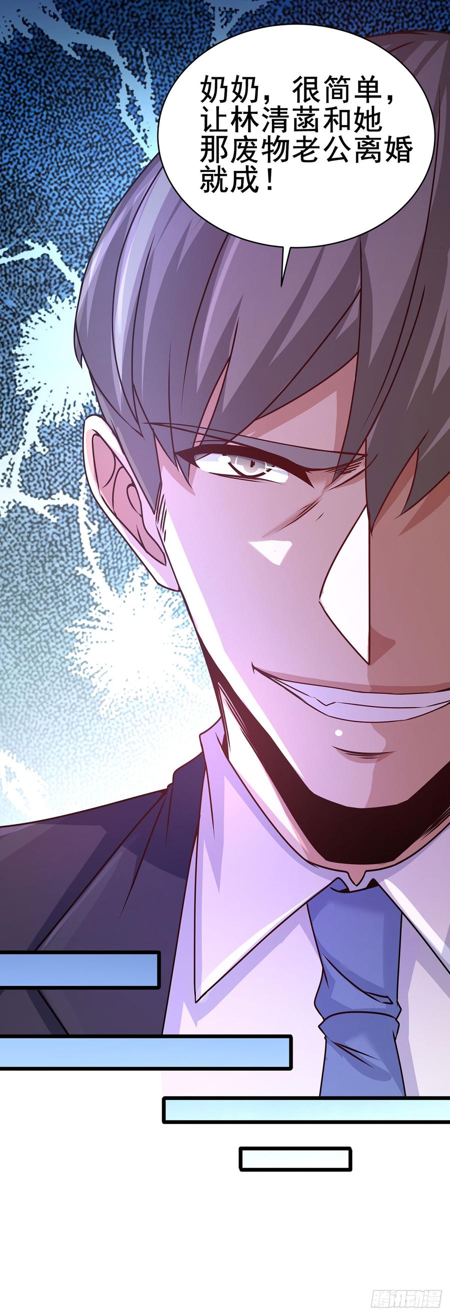 Temple of the Dragon King Ch.6 p14