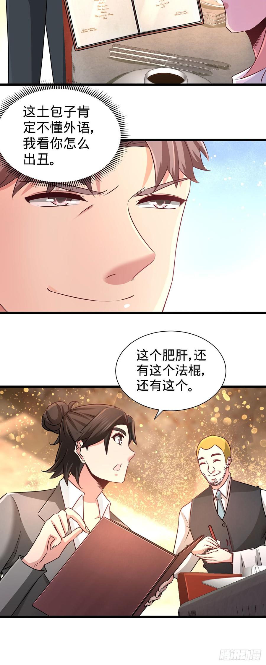 Temple of the Dragon King Ch.6 p23