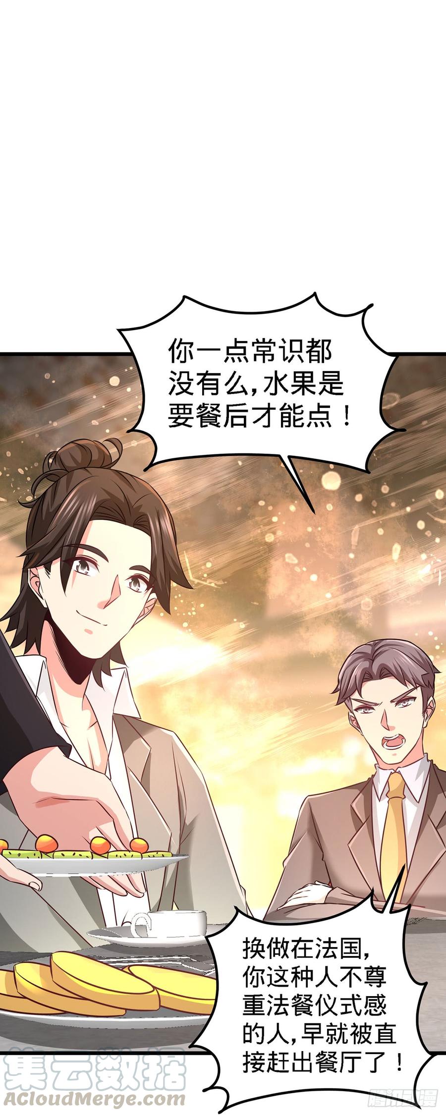Temple of the Dragon King Ch.6 p25