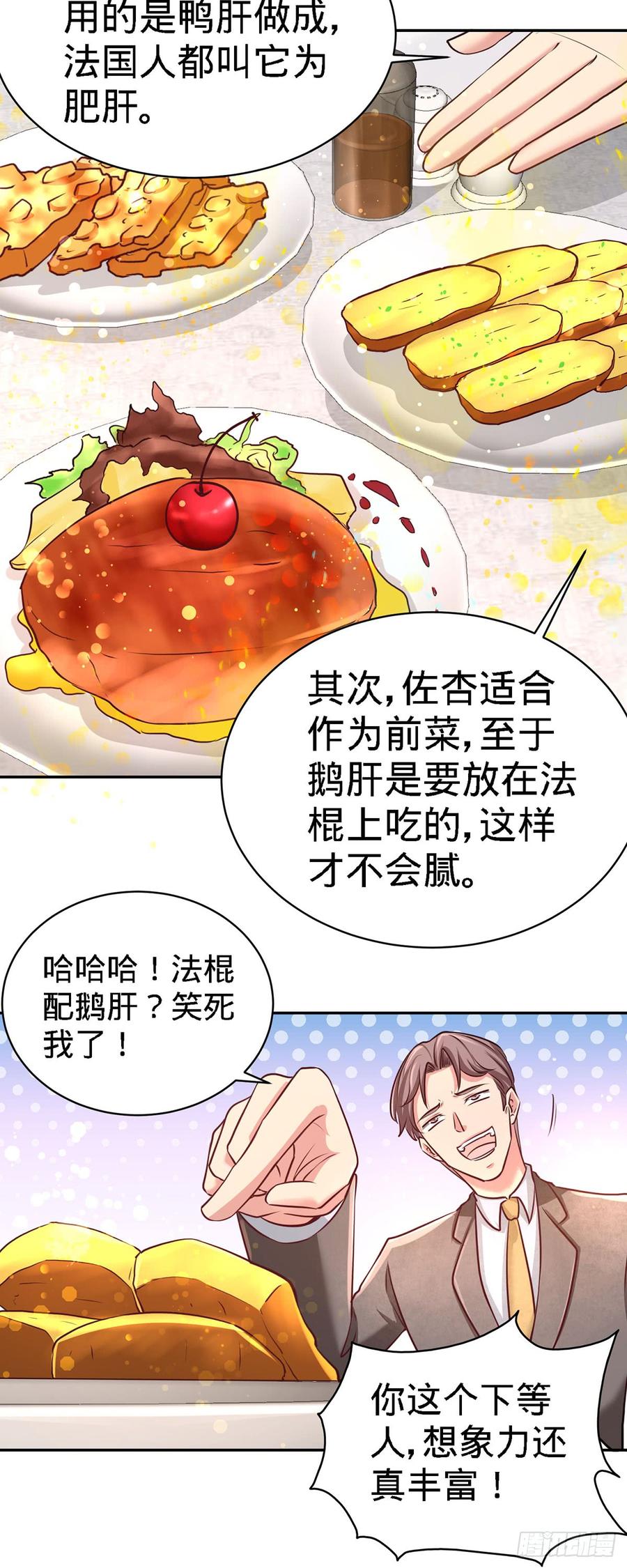 Temple of the Dragon King Ch.6 p27