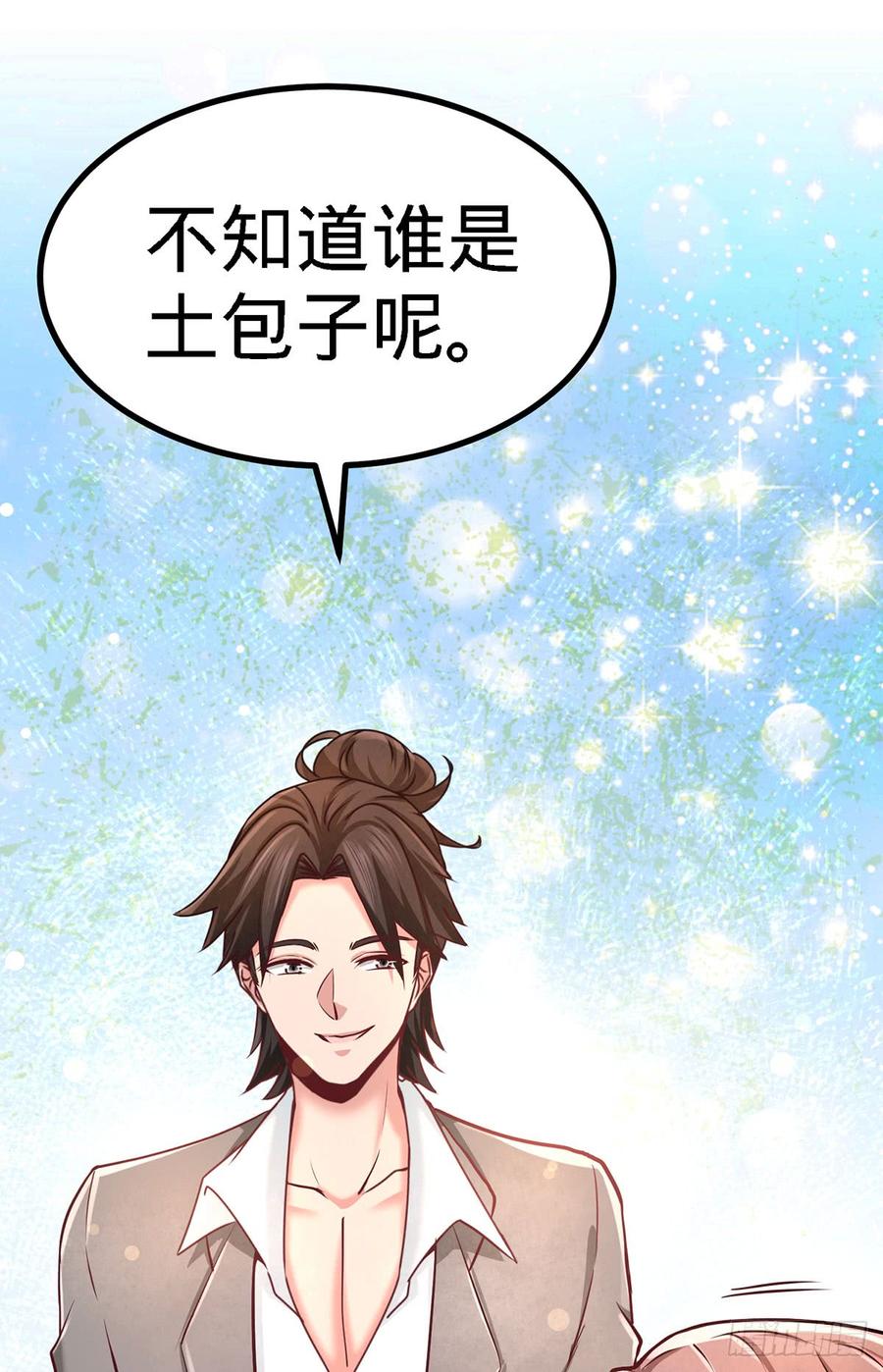 Temple of the Dragon King Ch.6 p30