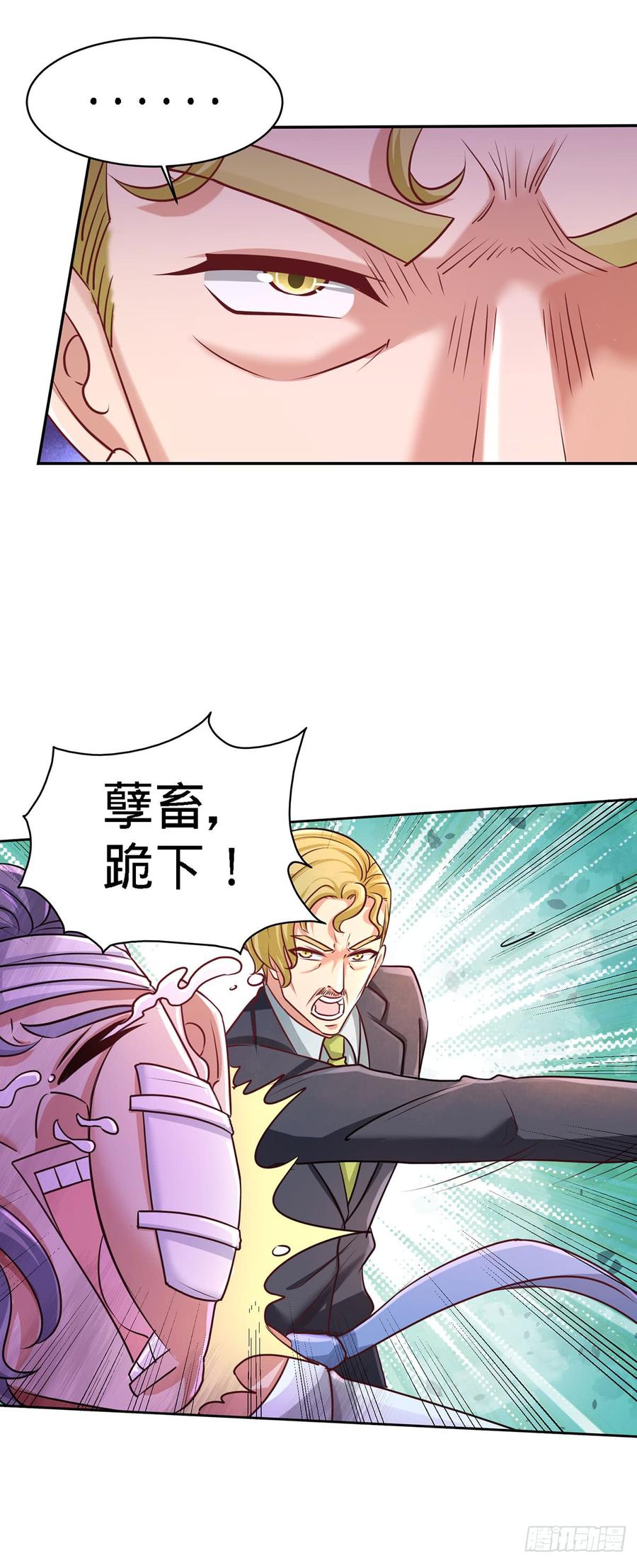 Temple of the Dragon King Ch.6 p4