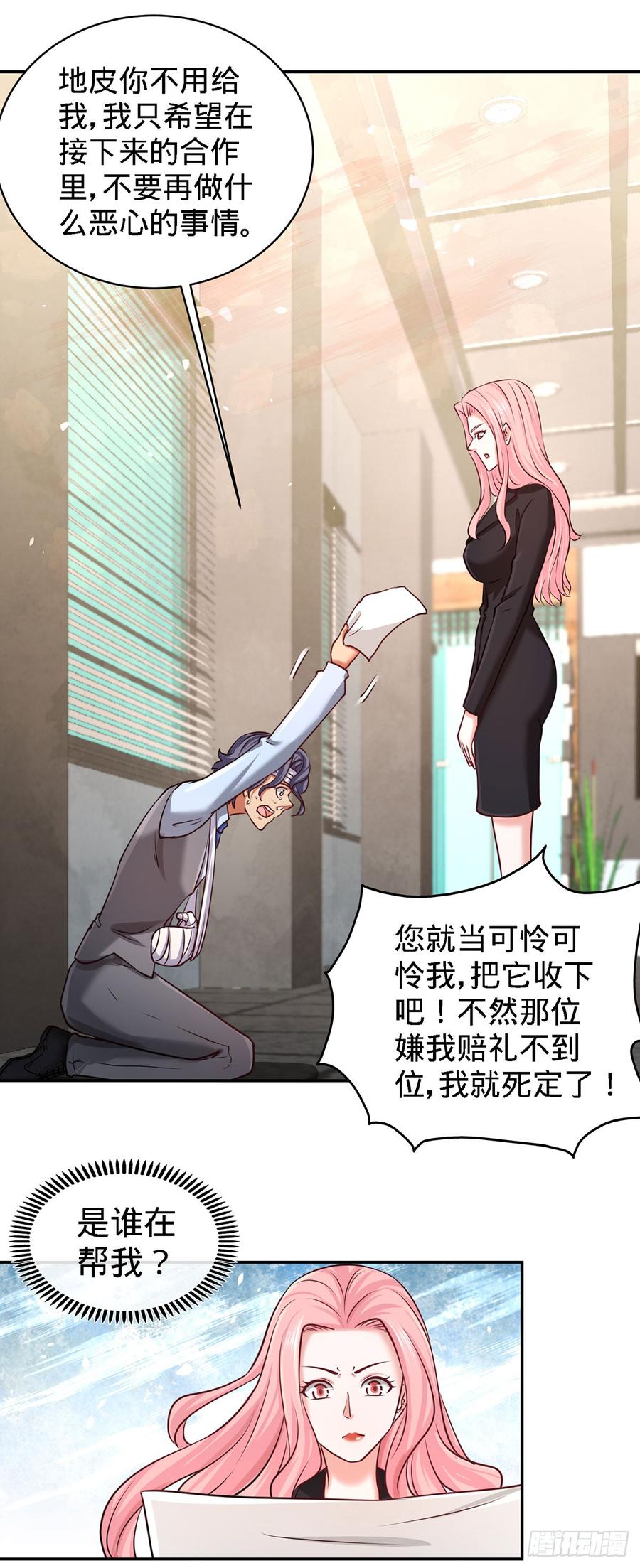 Temple of the Dragon King Ch.6 p6