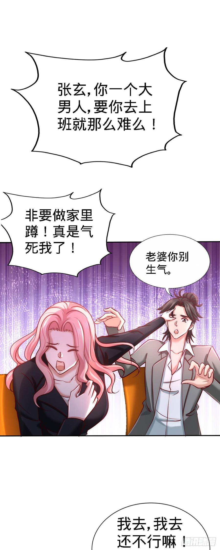 Temple of the Dragon King Ch.7 p10