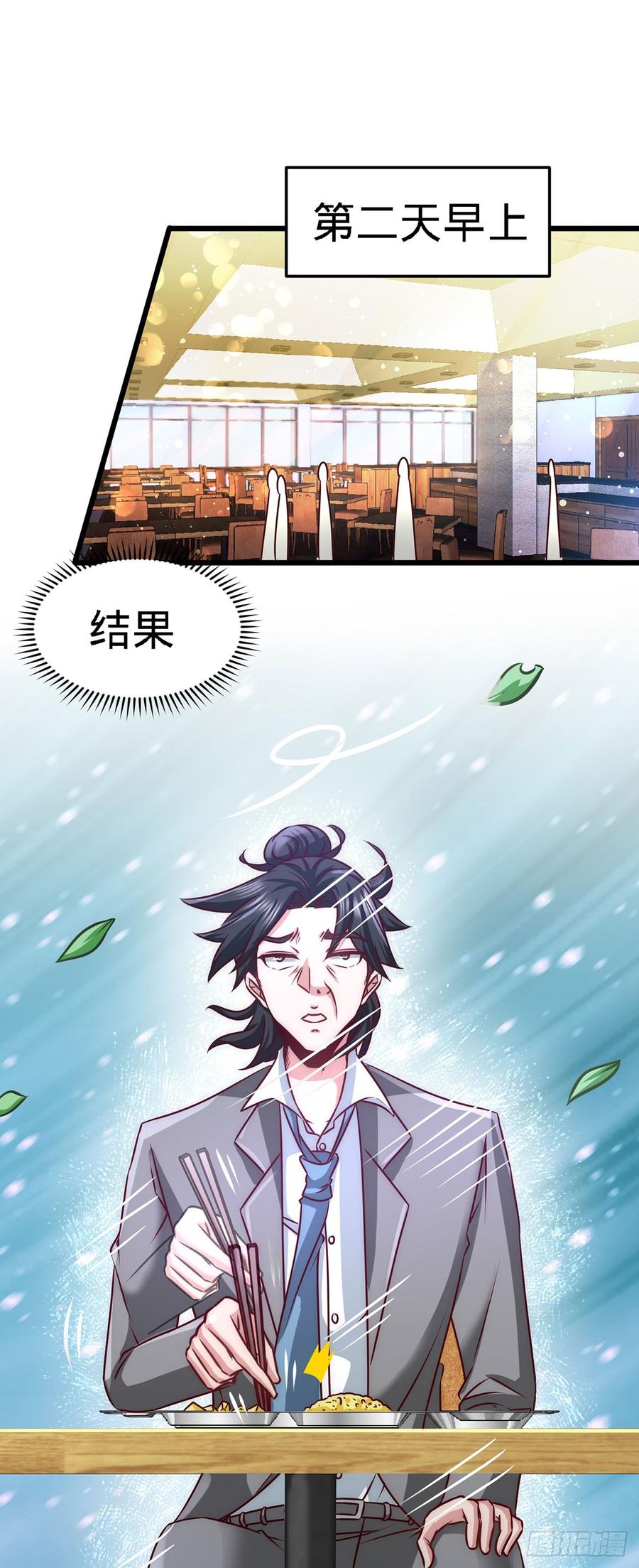 Temple of the Dragon King Ch.7 p12
