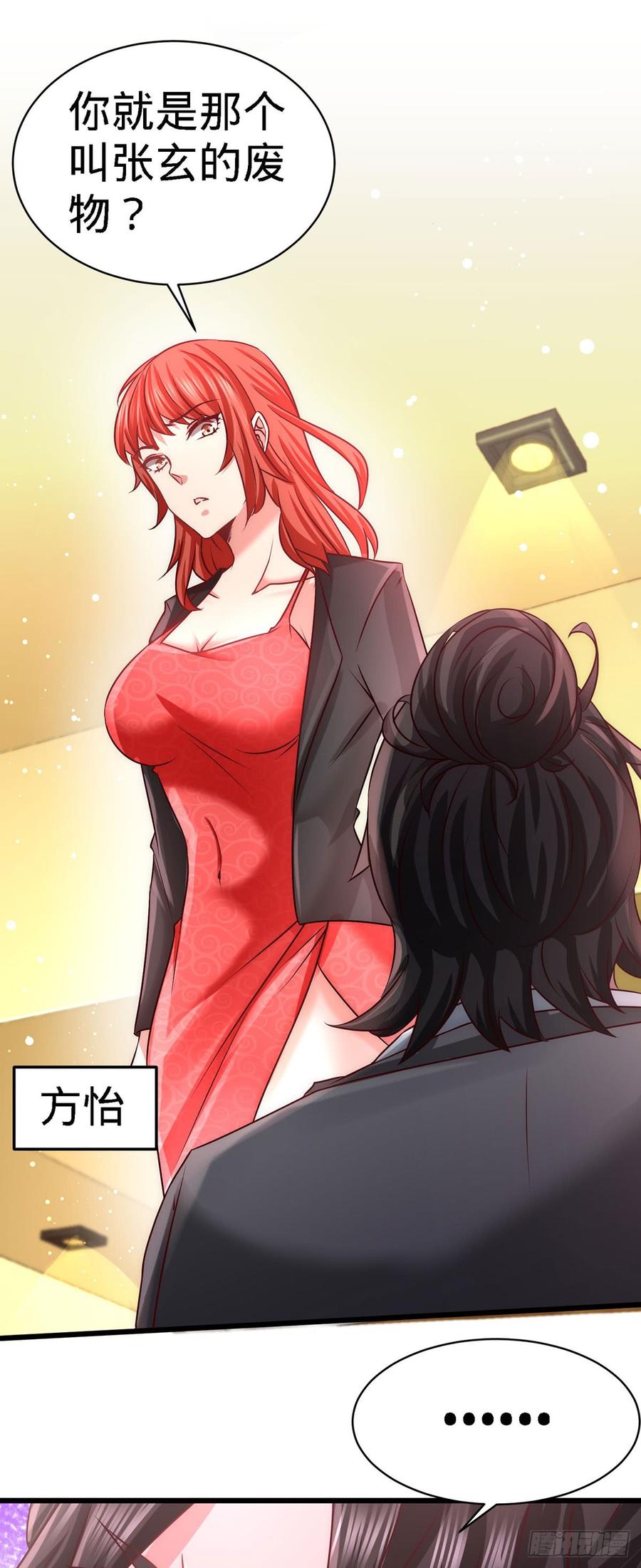 Temple of the Dragon King Ch.7 p14