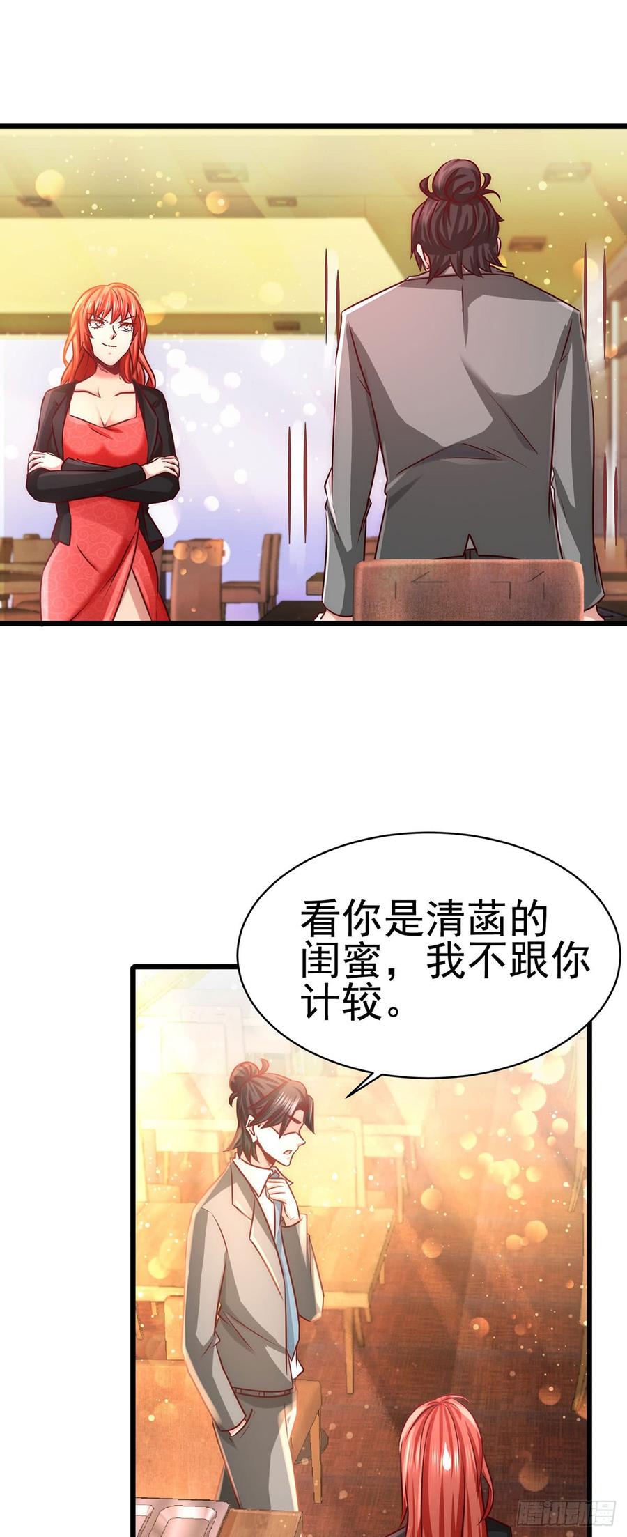 Temple of the Dragon King Ch.7 p16