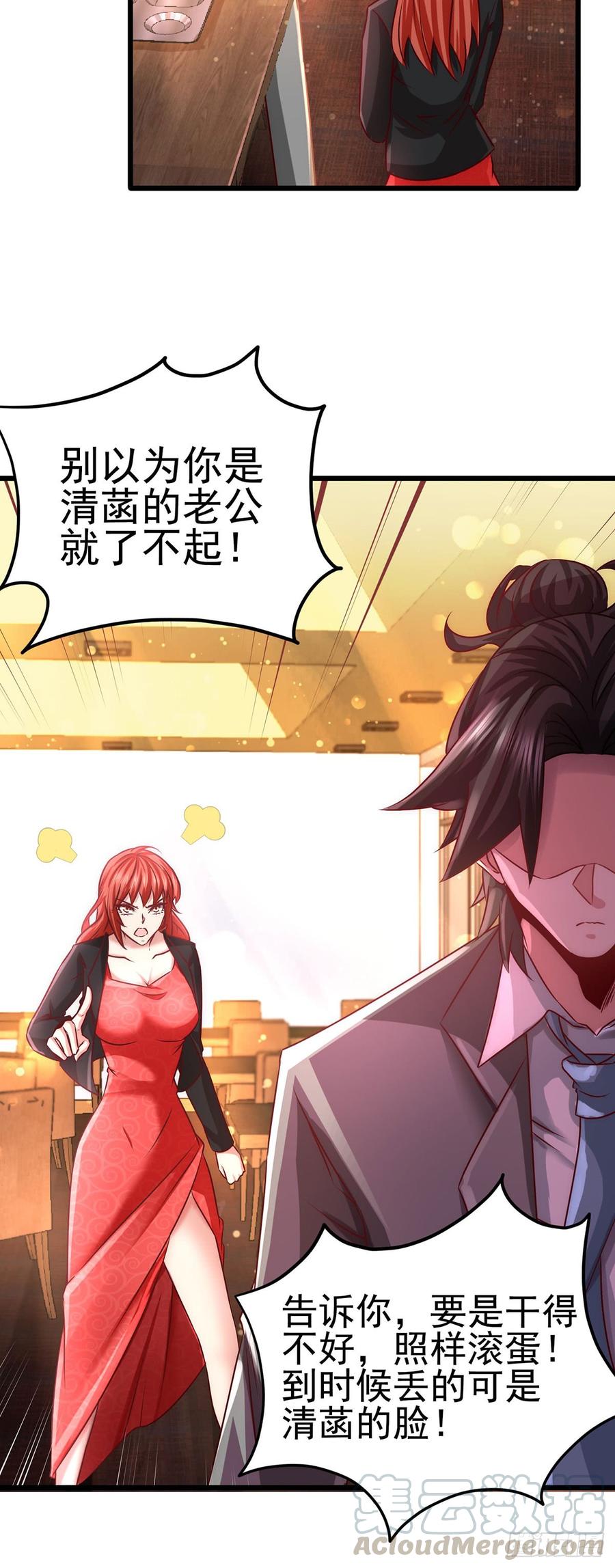 Temple of the Dragon King Ch.7 p17