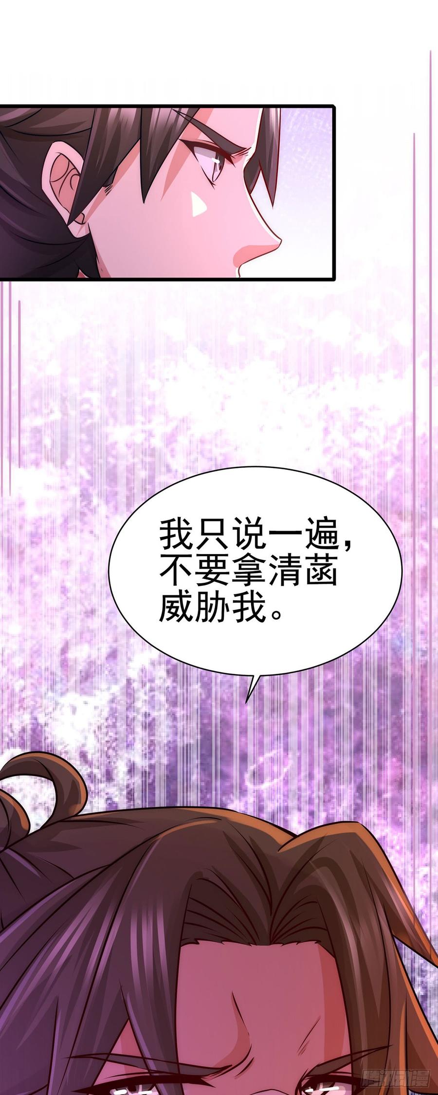 Temple of the Dragon King Ch.7 p18