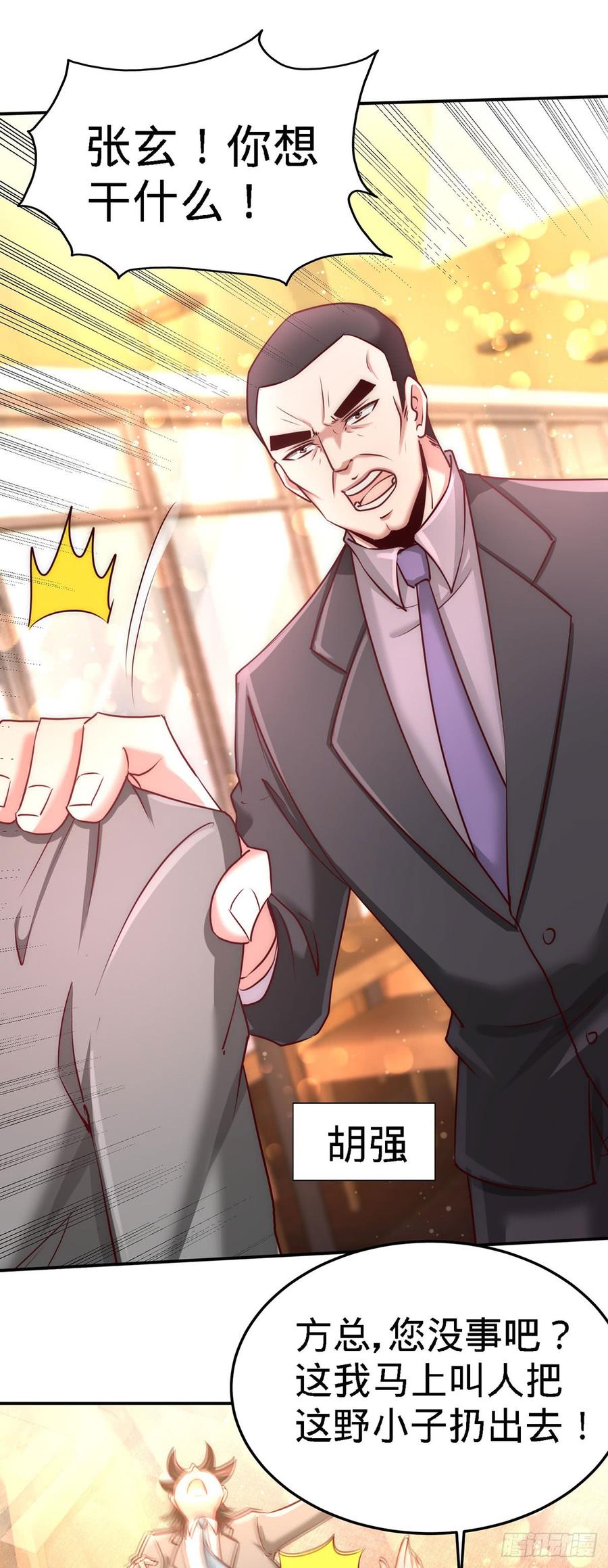 Temple of the Dragon King Ch.7 p20
