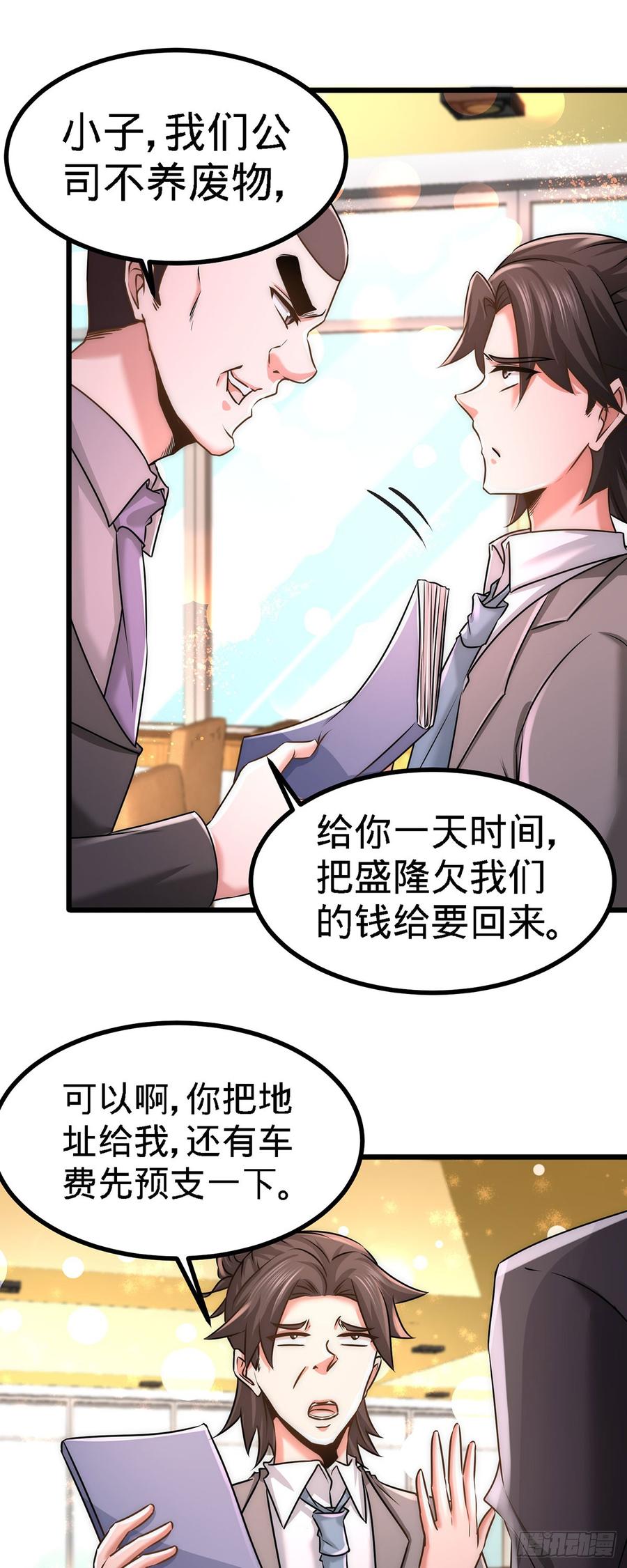 Temple of the Dragon King Ch.7 p24