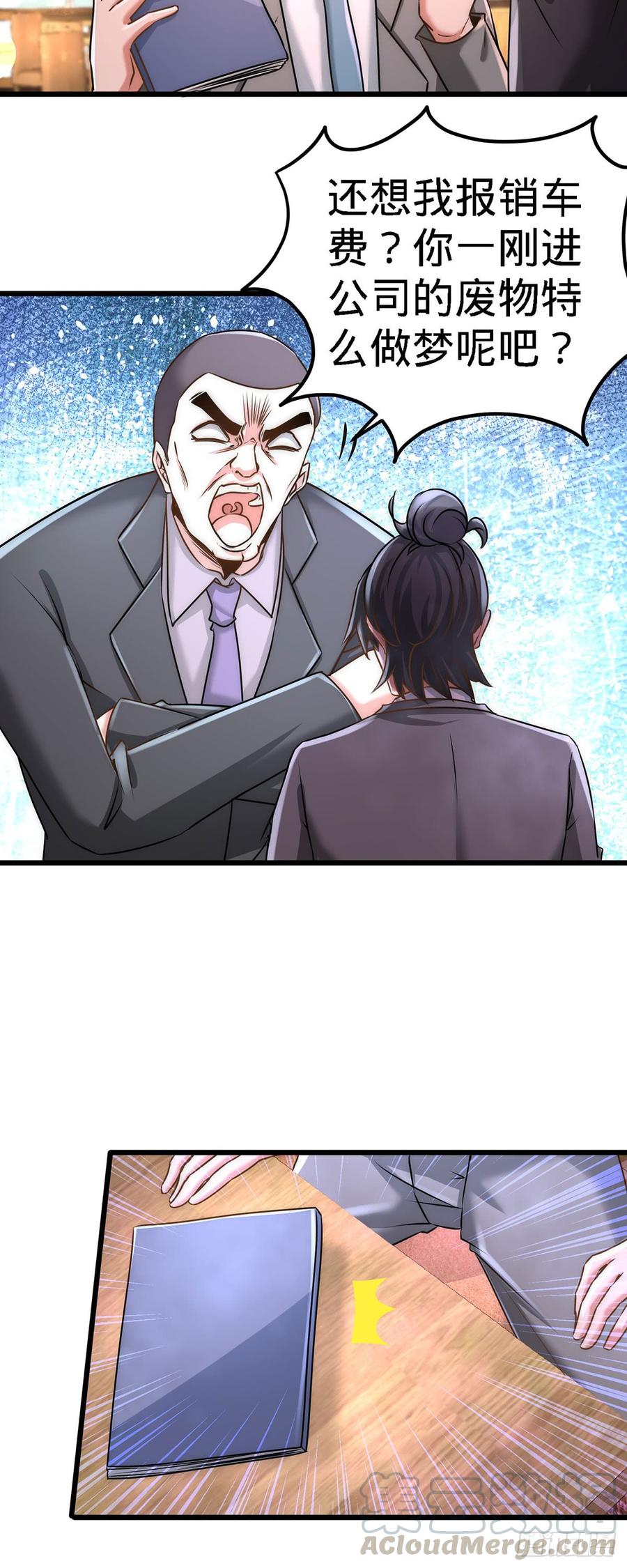 Temple of the Dragon King Ch.7 p25