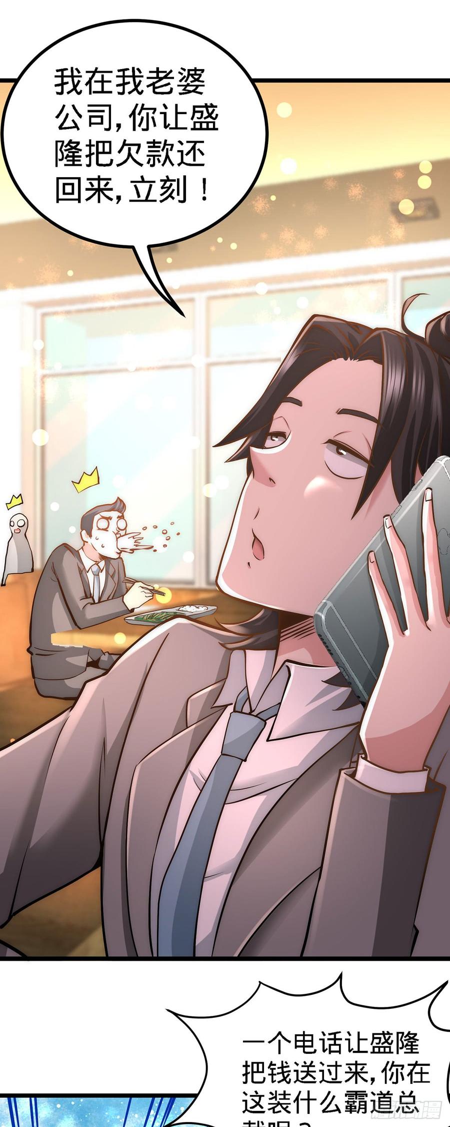 Temple of the Dragon King Ch.7 p28
