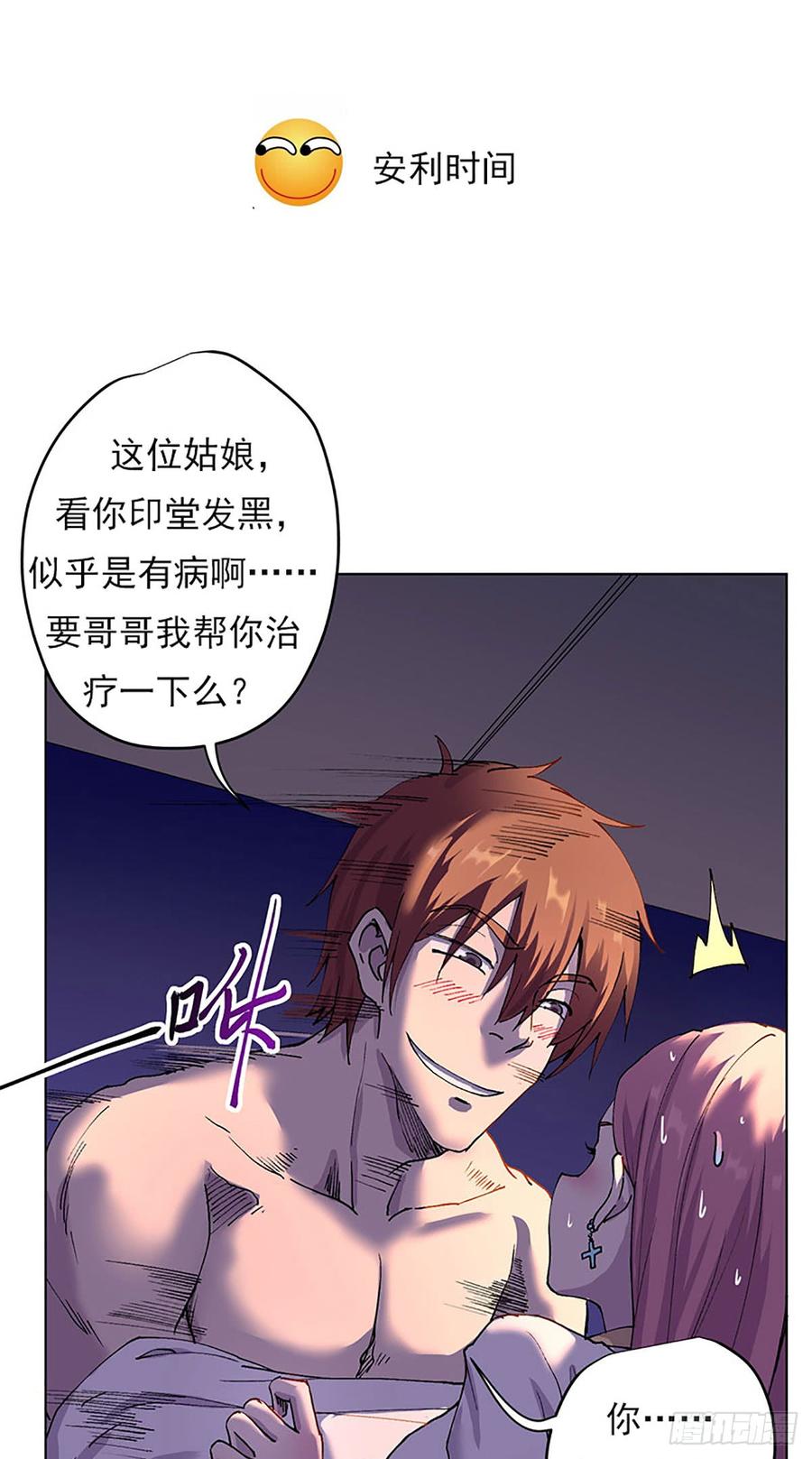 Temple of the Dragon King Ch.7 p35