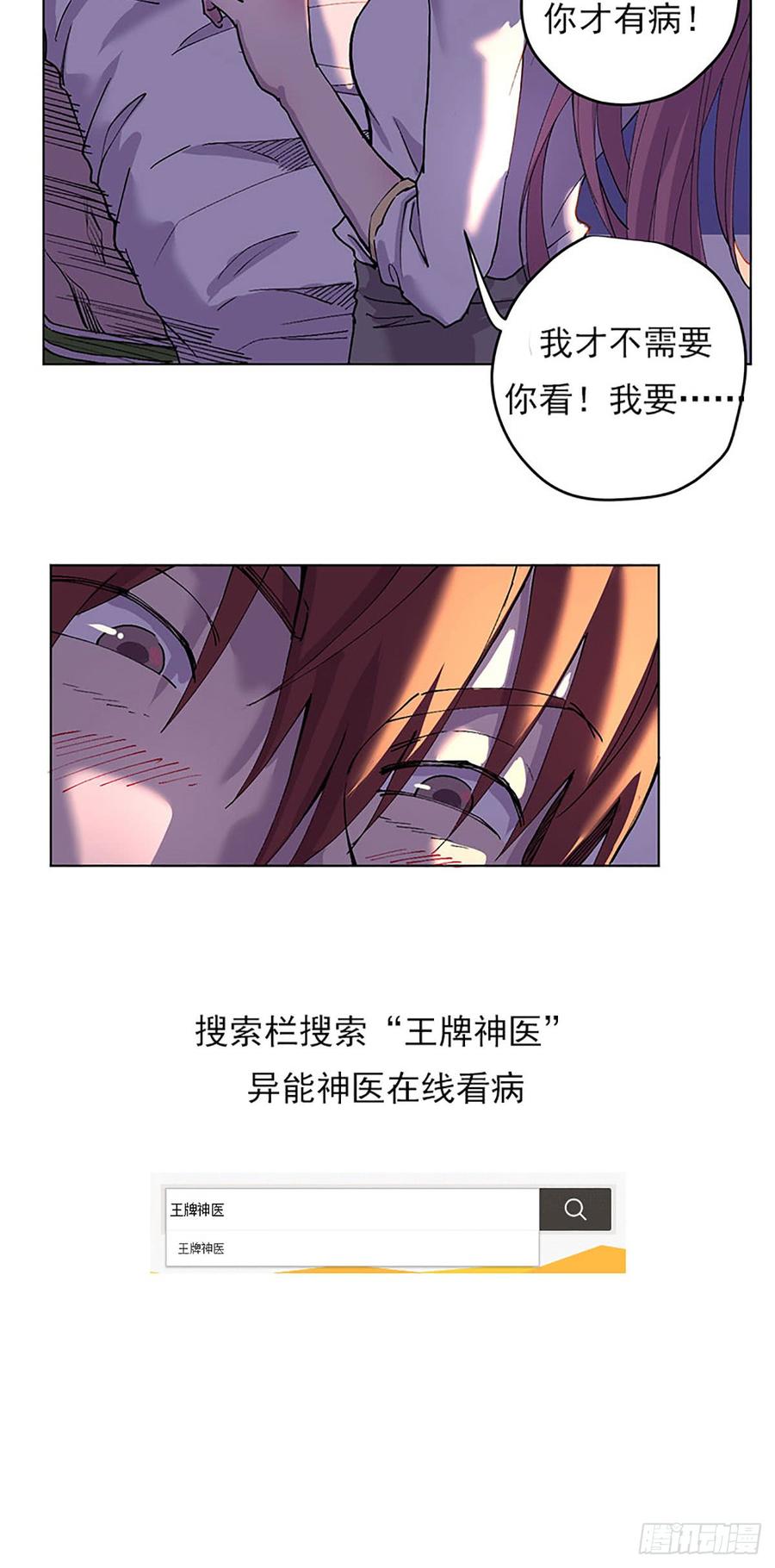 Temple of the Dragon King Ch.7 p36