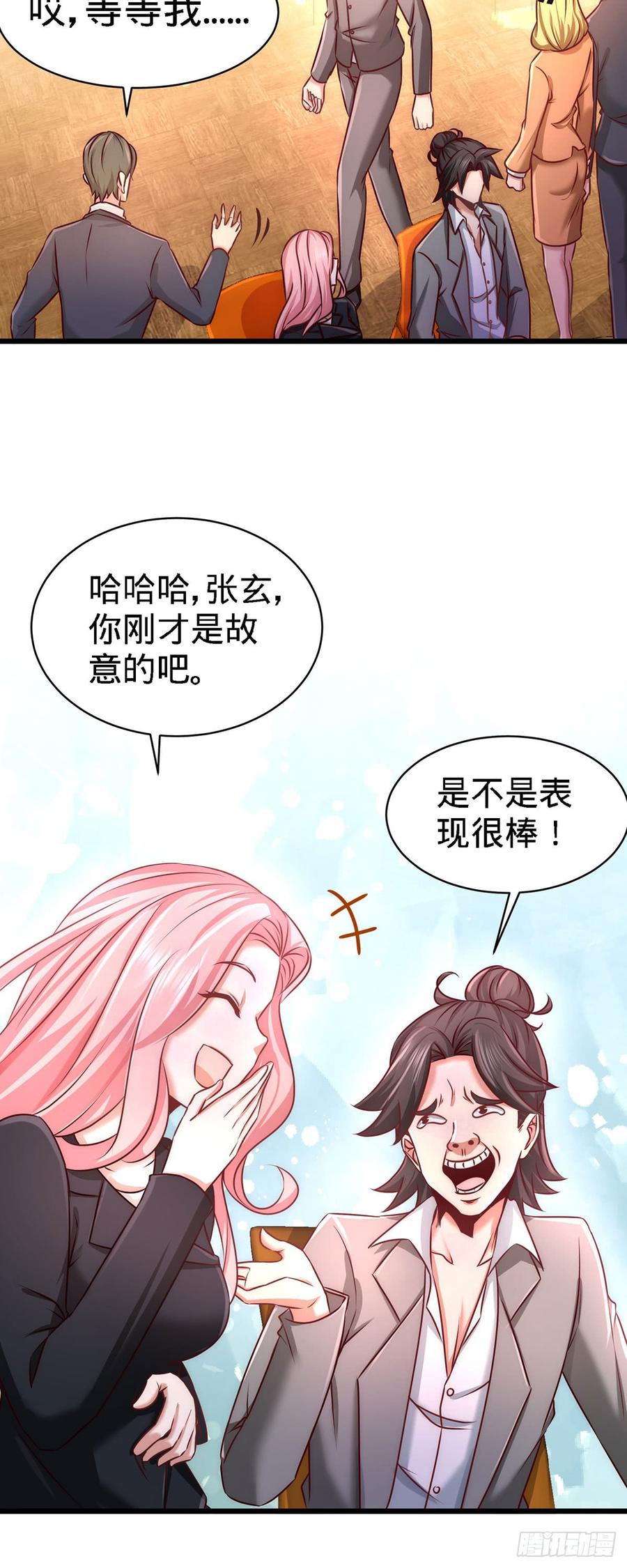Temple of the Dragon King Ch.7 p7
