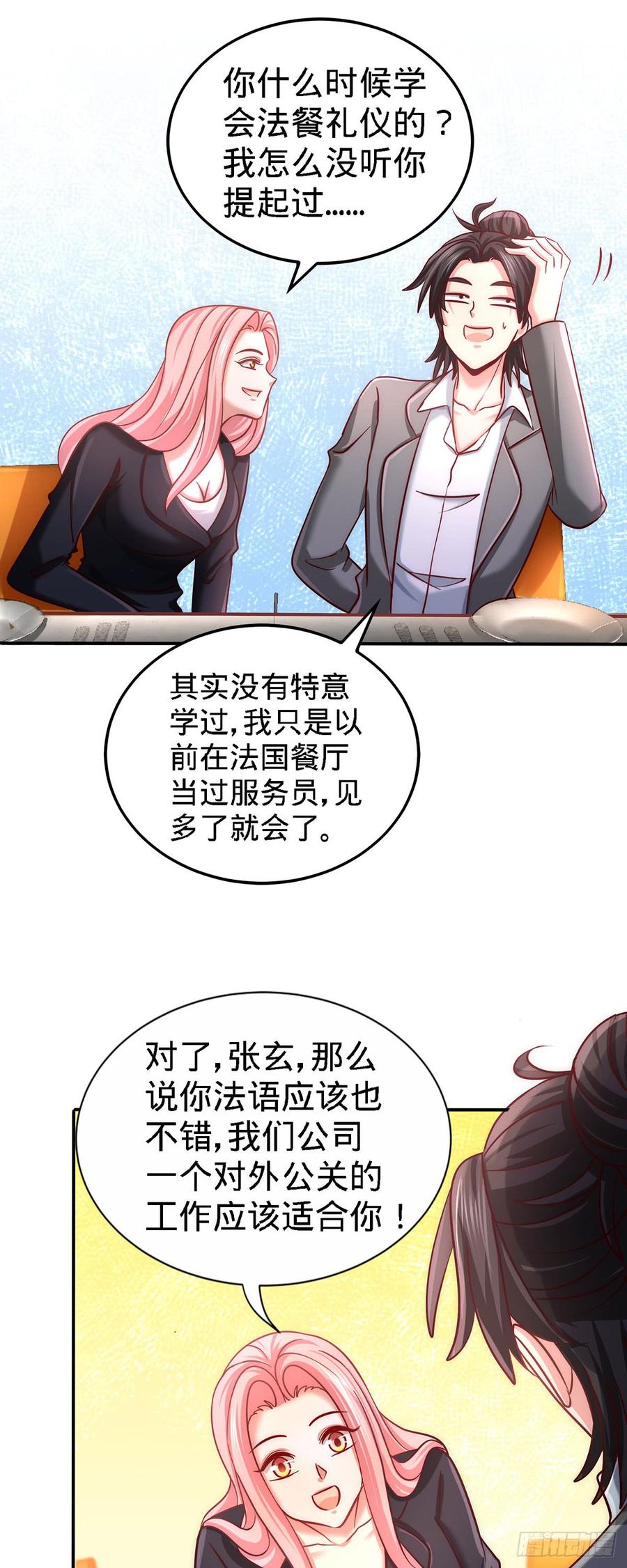 Temple of the Dragon King Ch.7 p8