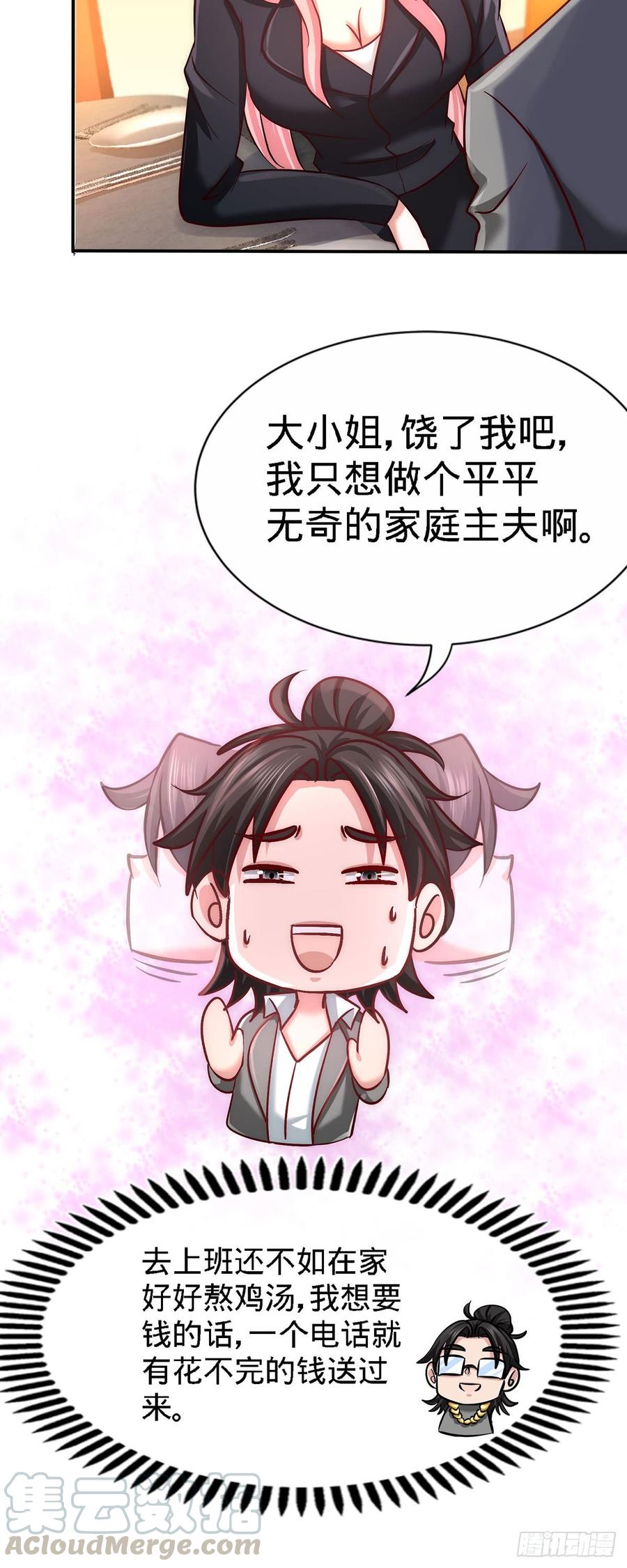 Temple of the Dragon King Ch.7 p9