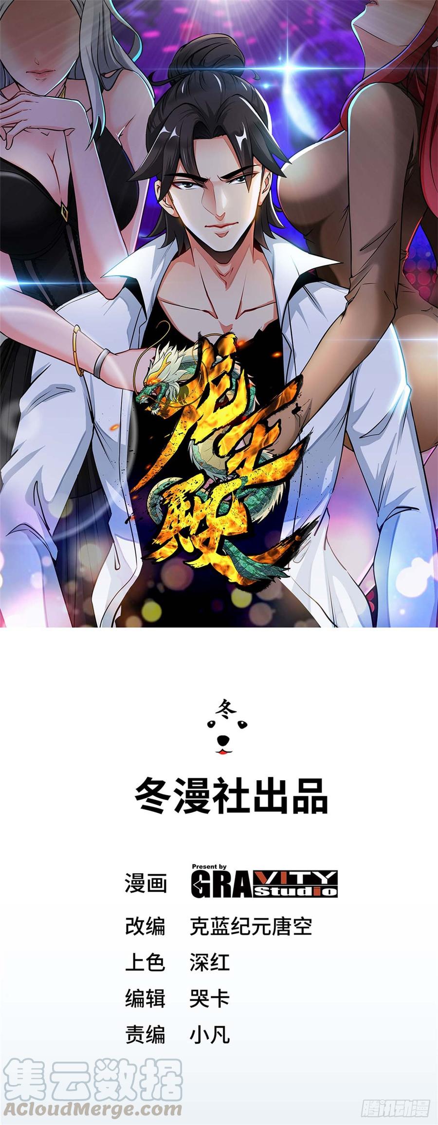 Temple of the Dragon King Ch.8 p1