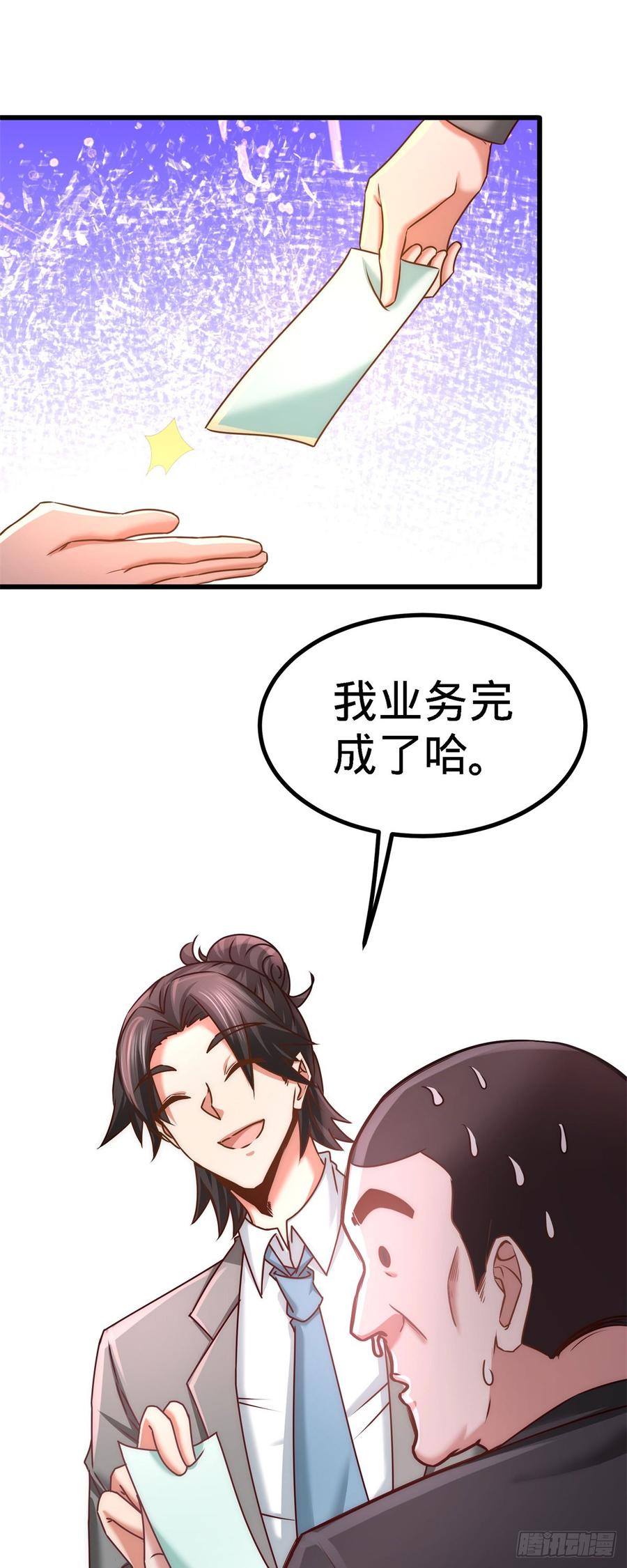Temple of the Dragon King Ch.8 p10