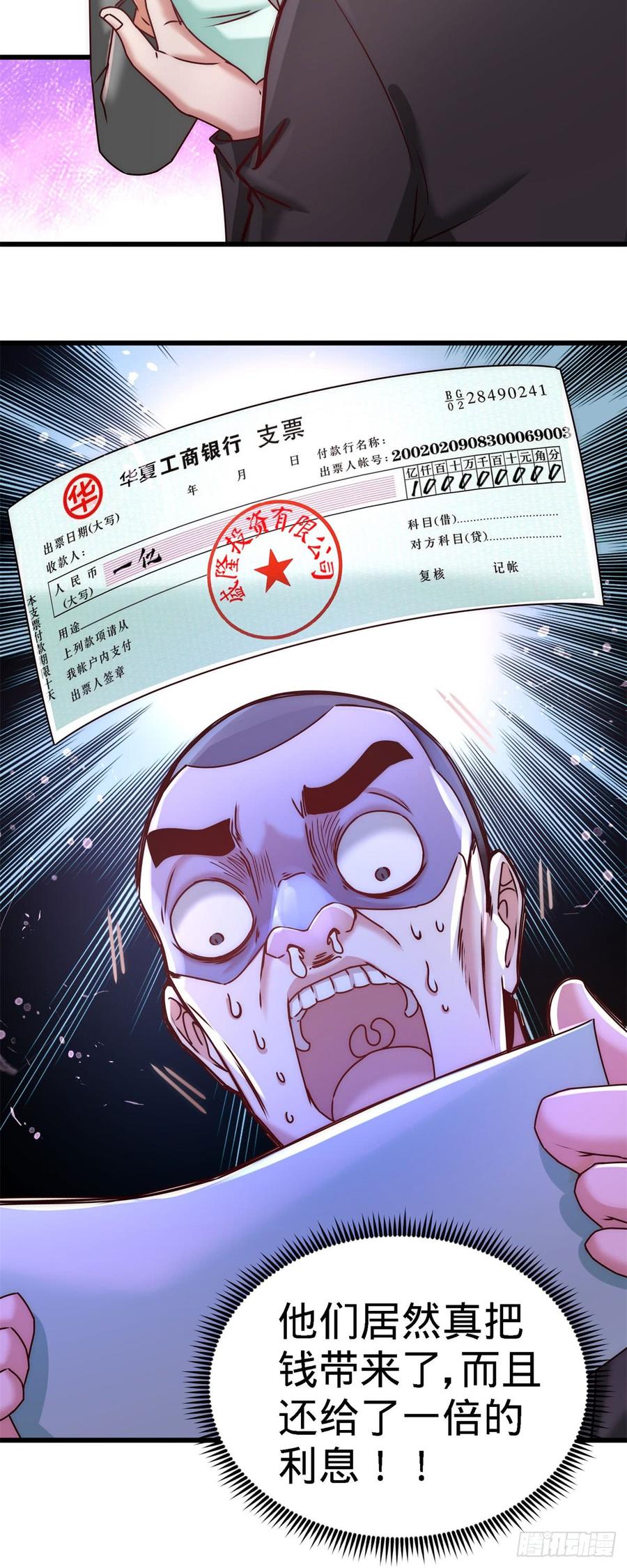 Temple of the Dragon King Ch.8 p11