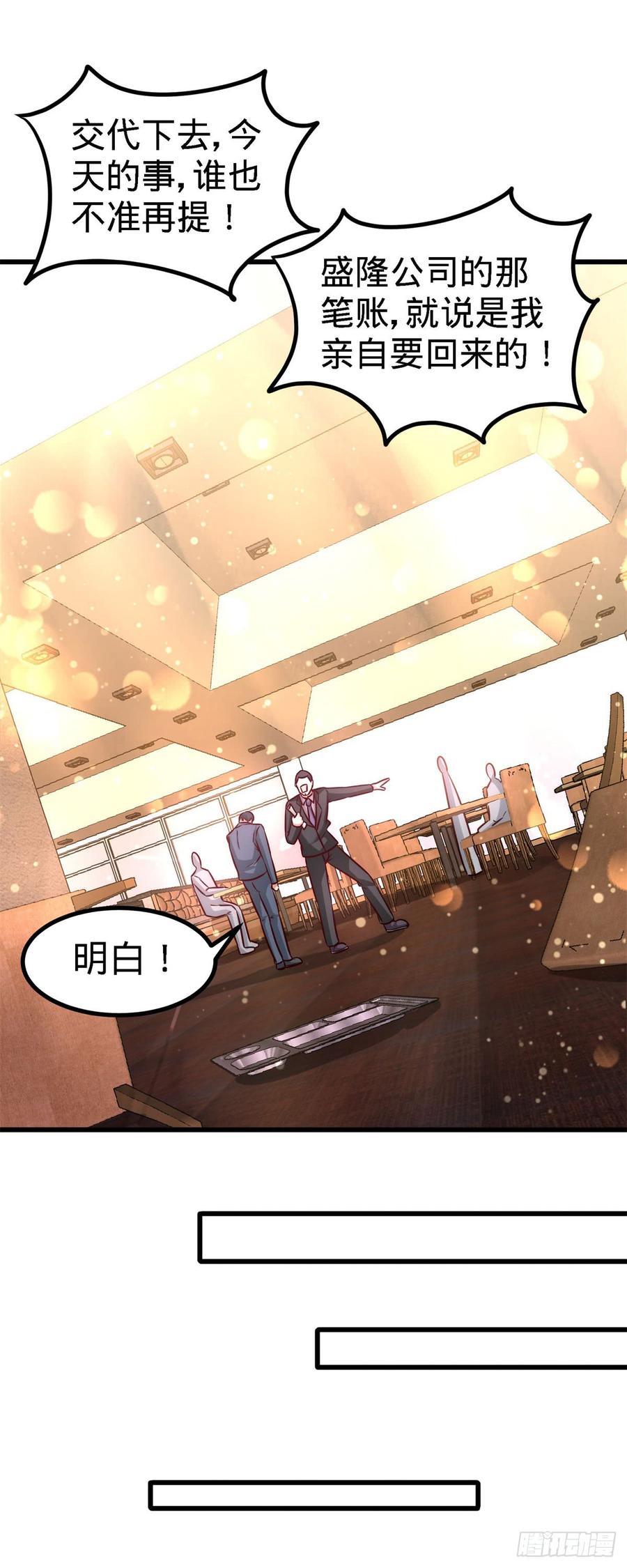 Temple of the Dragon King Ch.8 p14