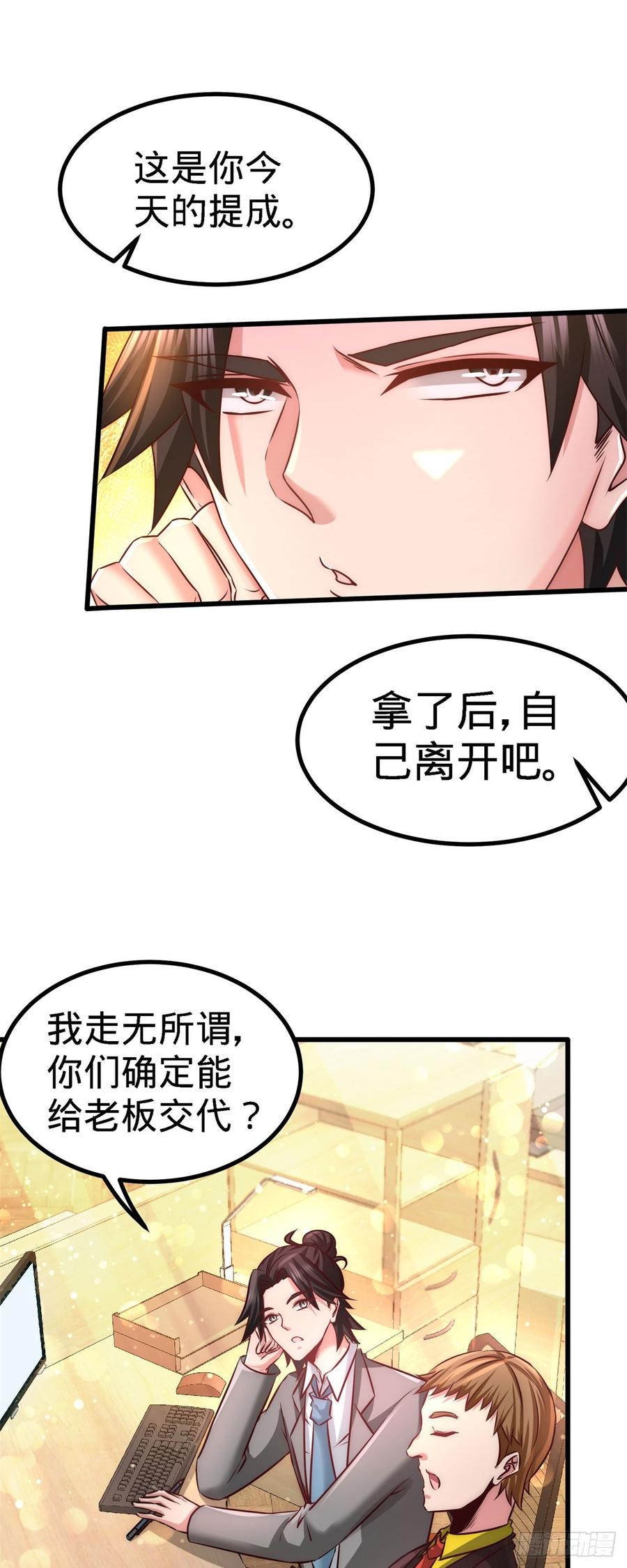 Temple of the Dragon King Ch.8 p16