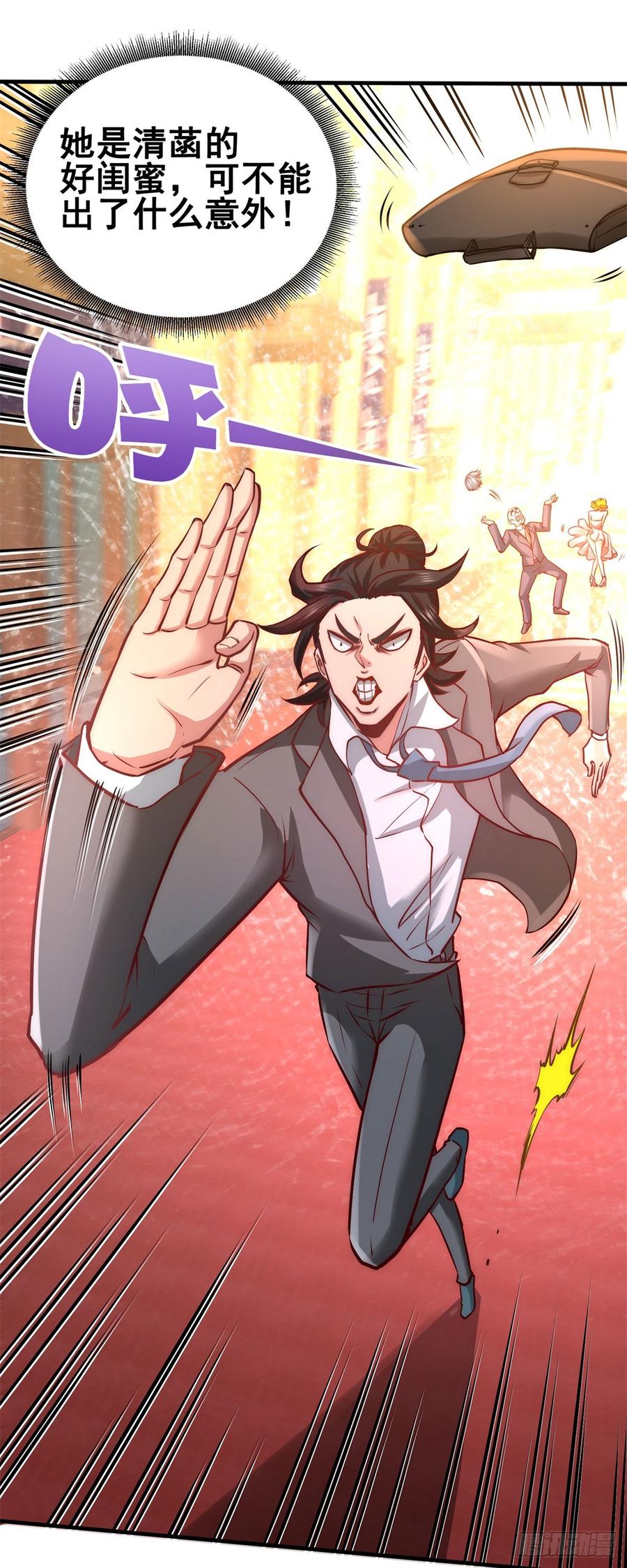 Temple of the Dragon King Ch.8 p20