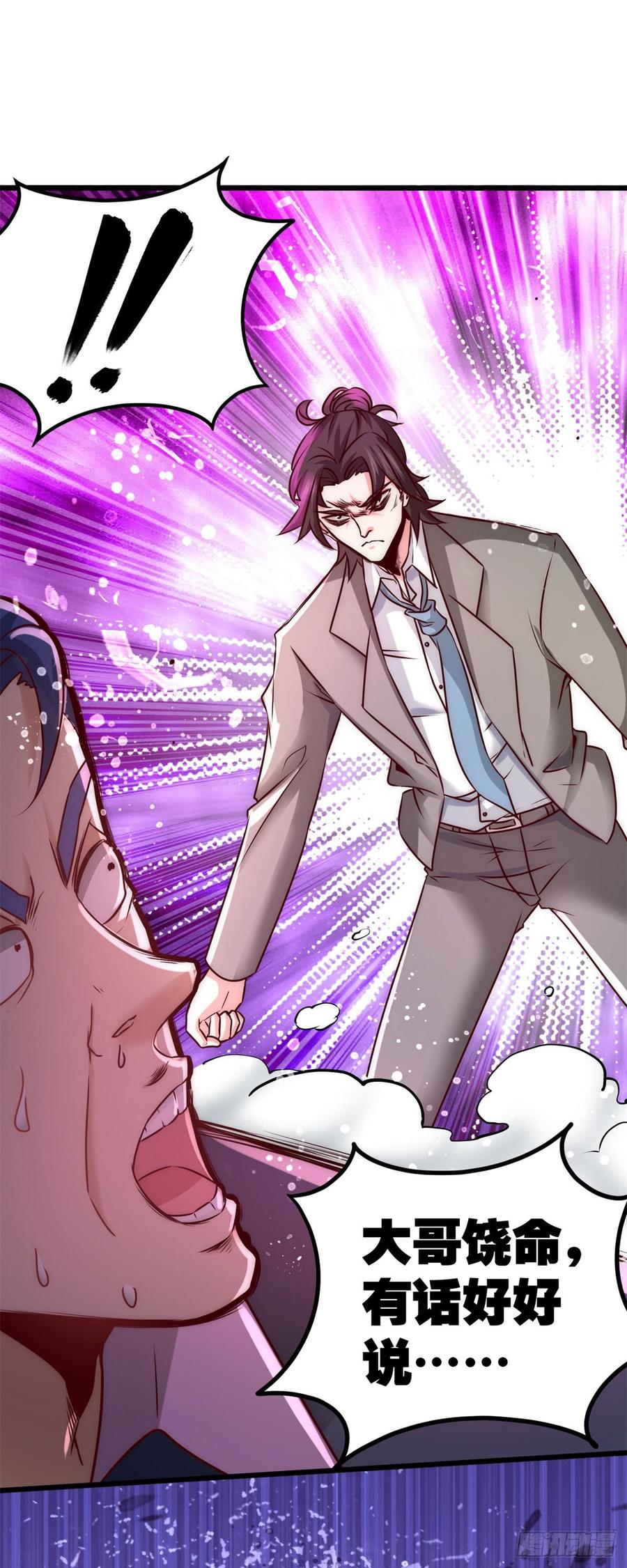 Temple of the Dragon King Ch.8 p26