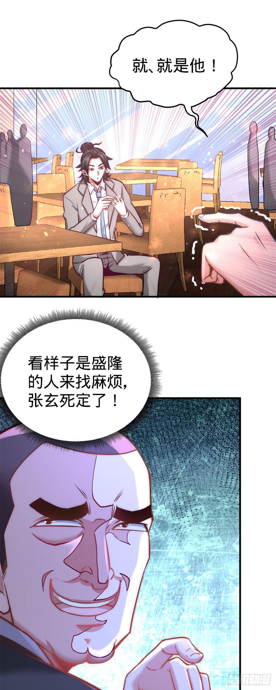 Temple of the Dragon King Ch.8 p4