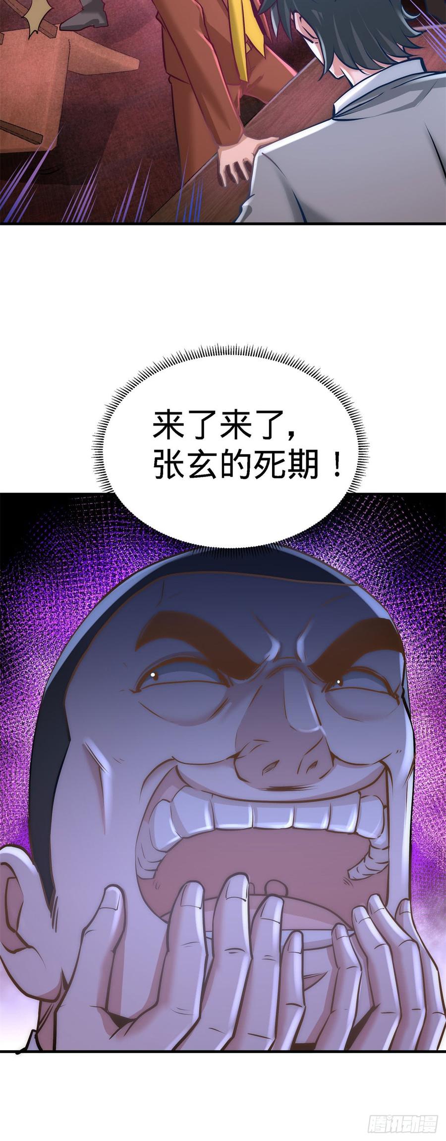 Temple of the Dragon King Ch.8 p7