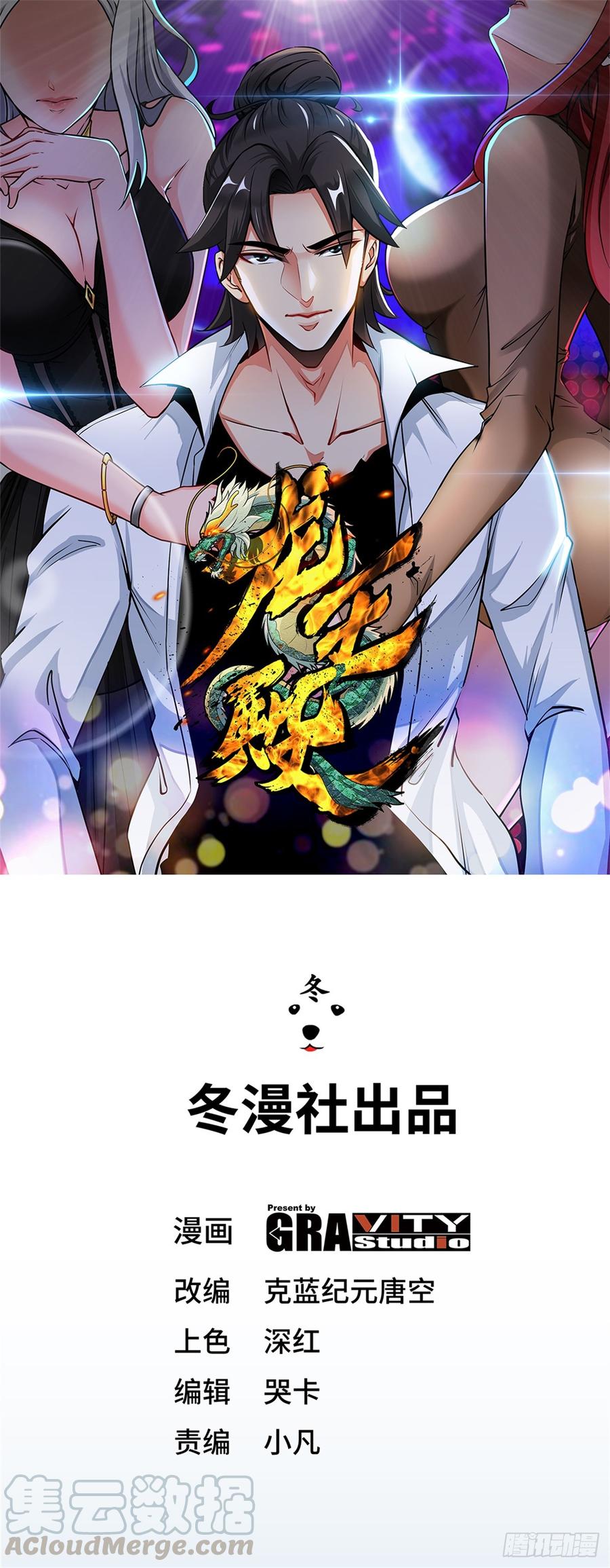Temple of the Dragon King Ch.9 p1