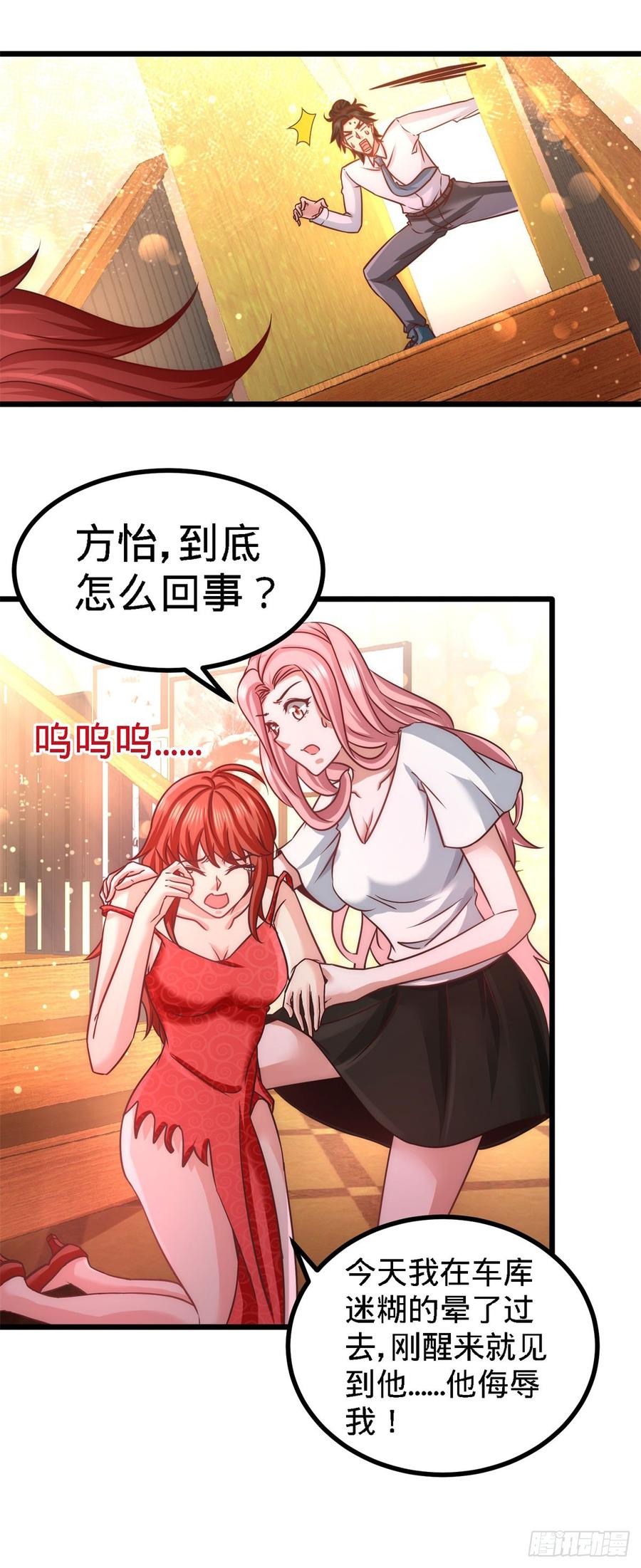 Temple of the Dragon King Ch.9 p11