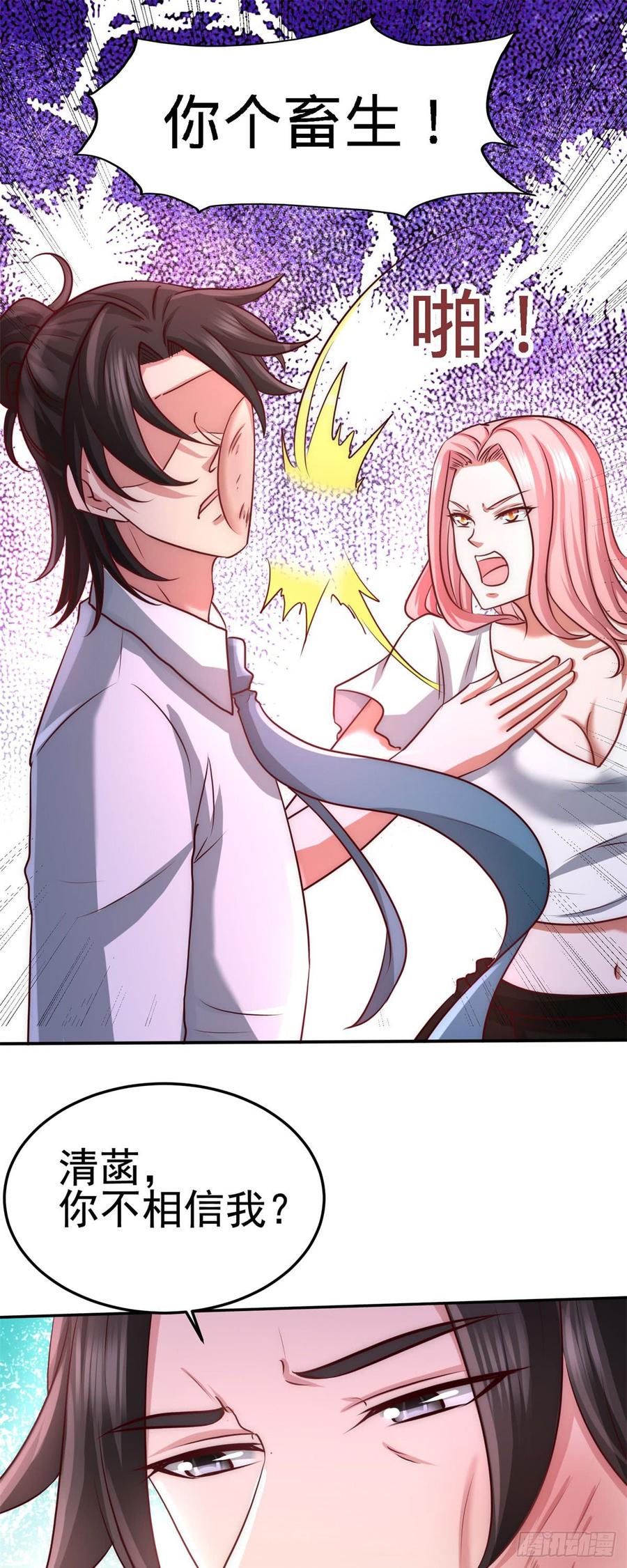Temple of the Dragon King Ch.9 p14