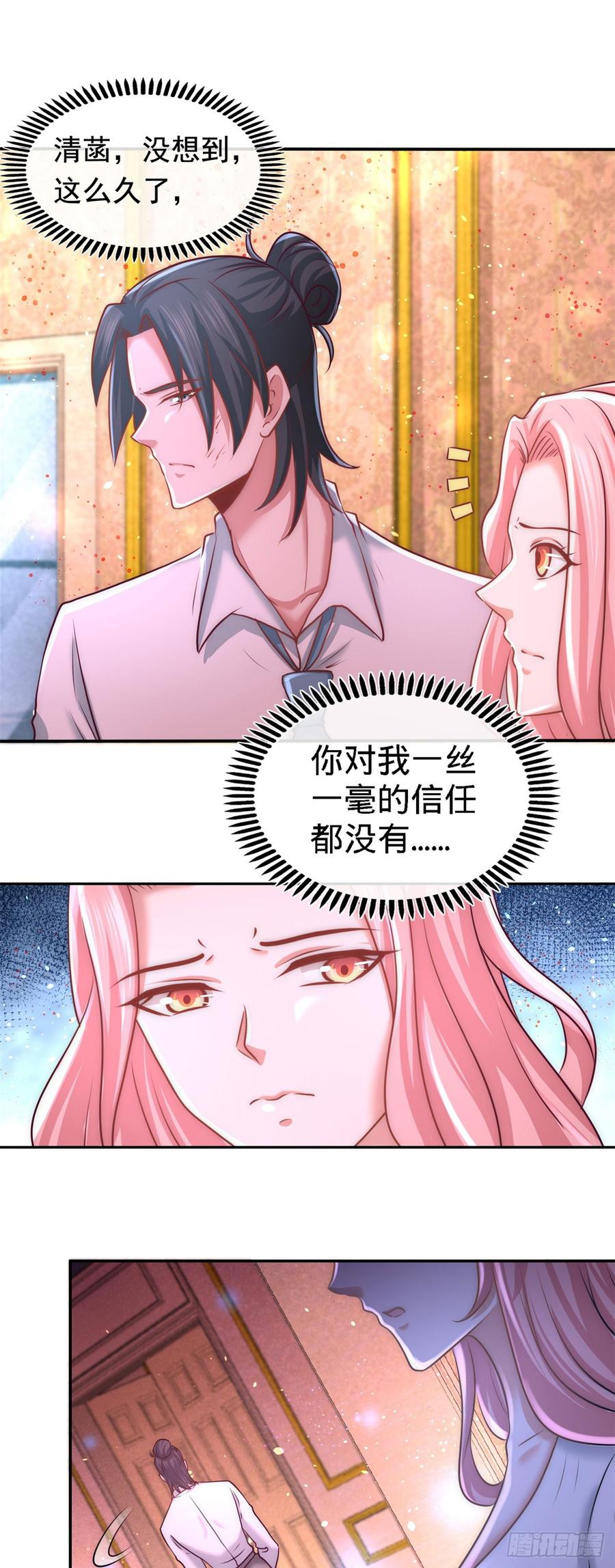 Temple of the Dragon King Ch.9 p18