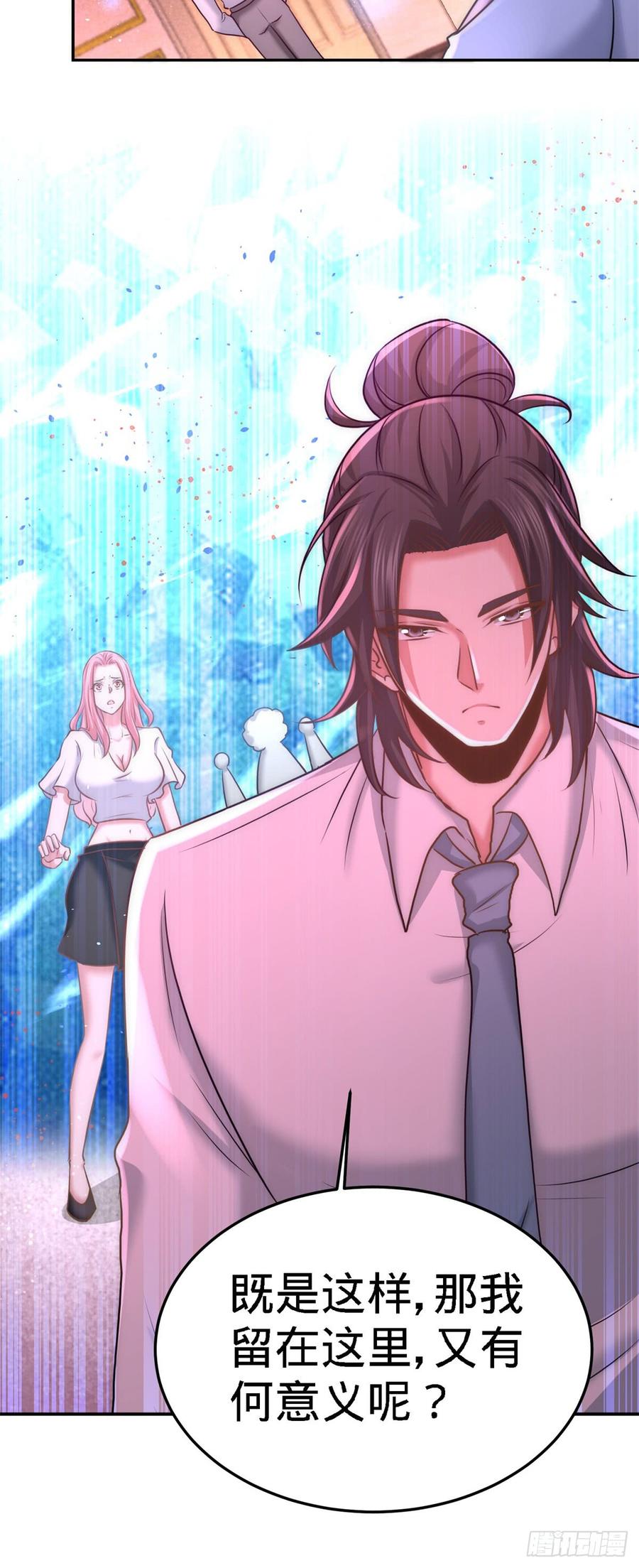 Temple of the Dragon King Ch.9 p19
