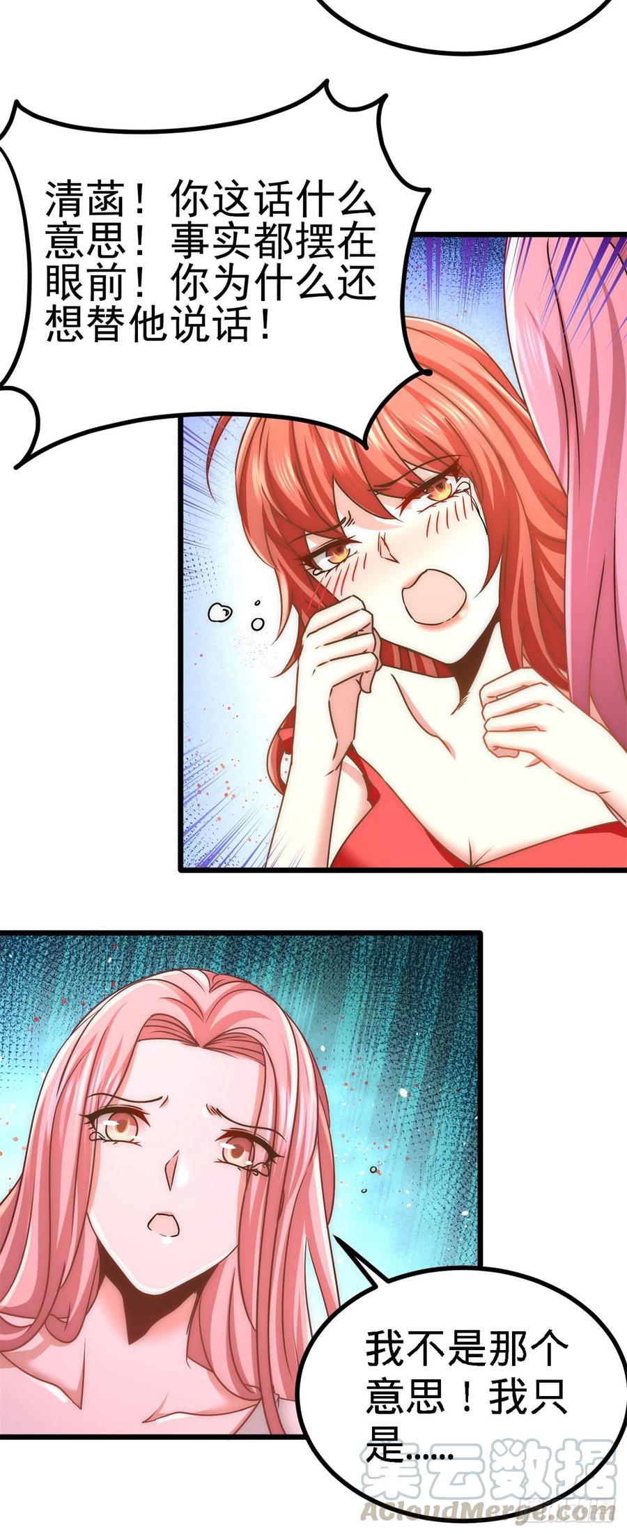 Temple of the Dragon King Ch.9 p21