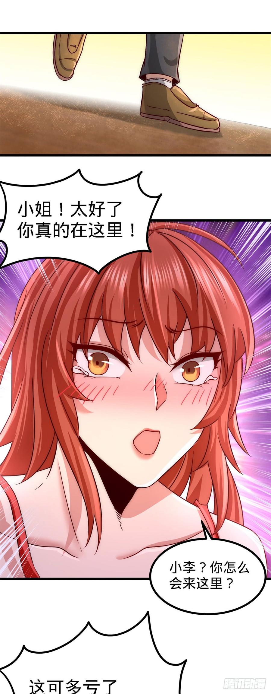 Temple of the Dragon King Ch.9 p22