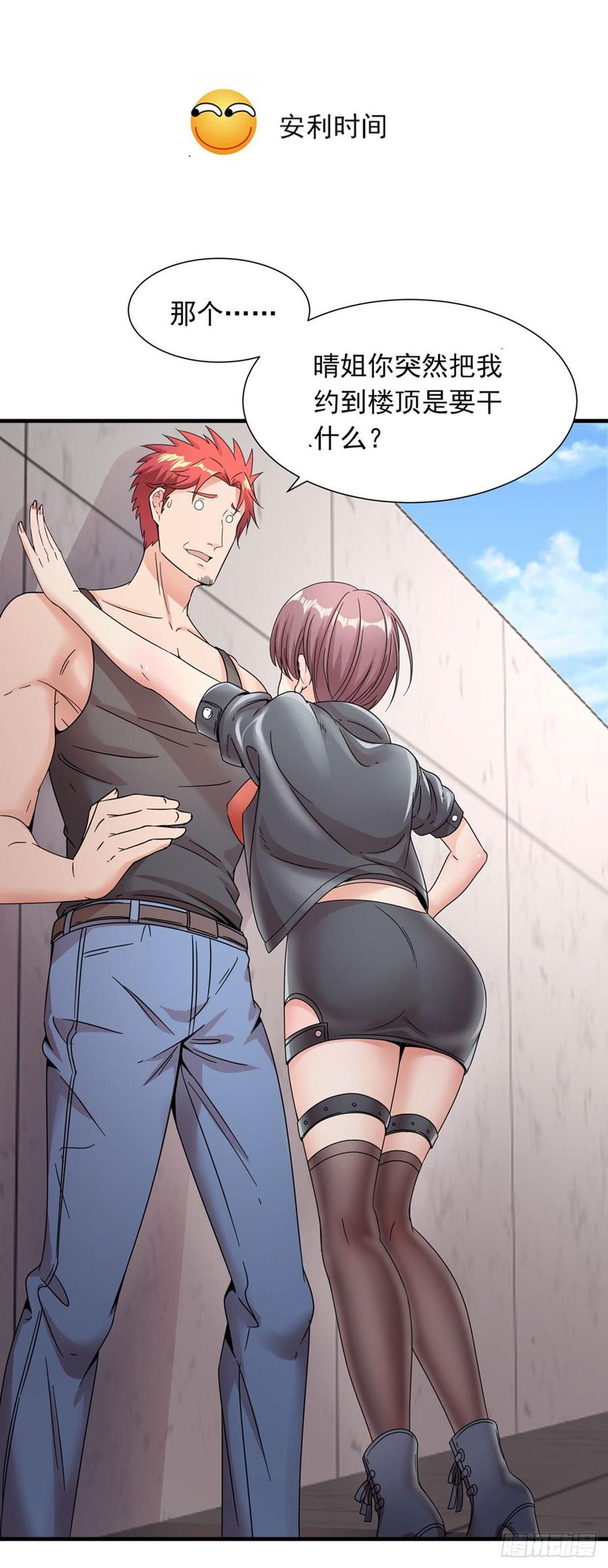 Temple of the Dragon King Ch.9 p24