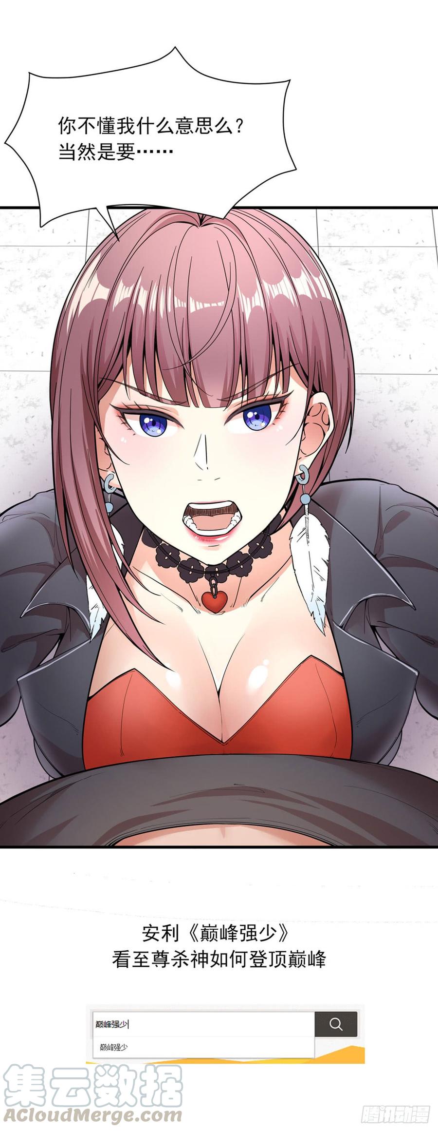 Temple of the Dragon King Ch.9 p25