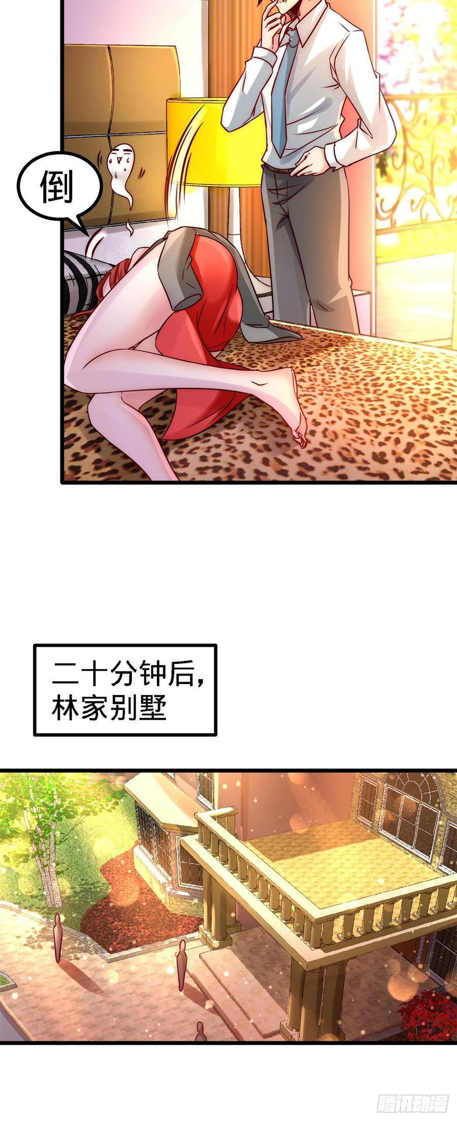 Temple of the Dragon King Ch.9 p3