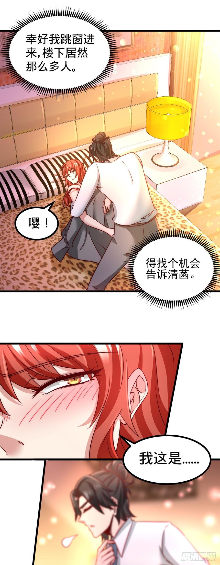 Temple of the Dragon King Ch.9 p4