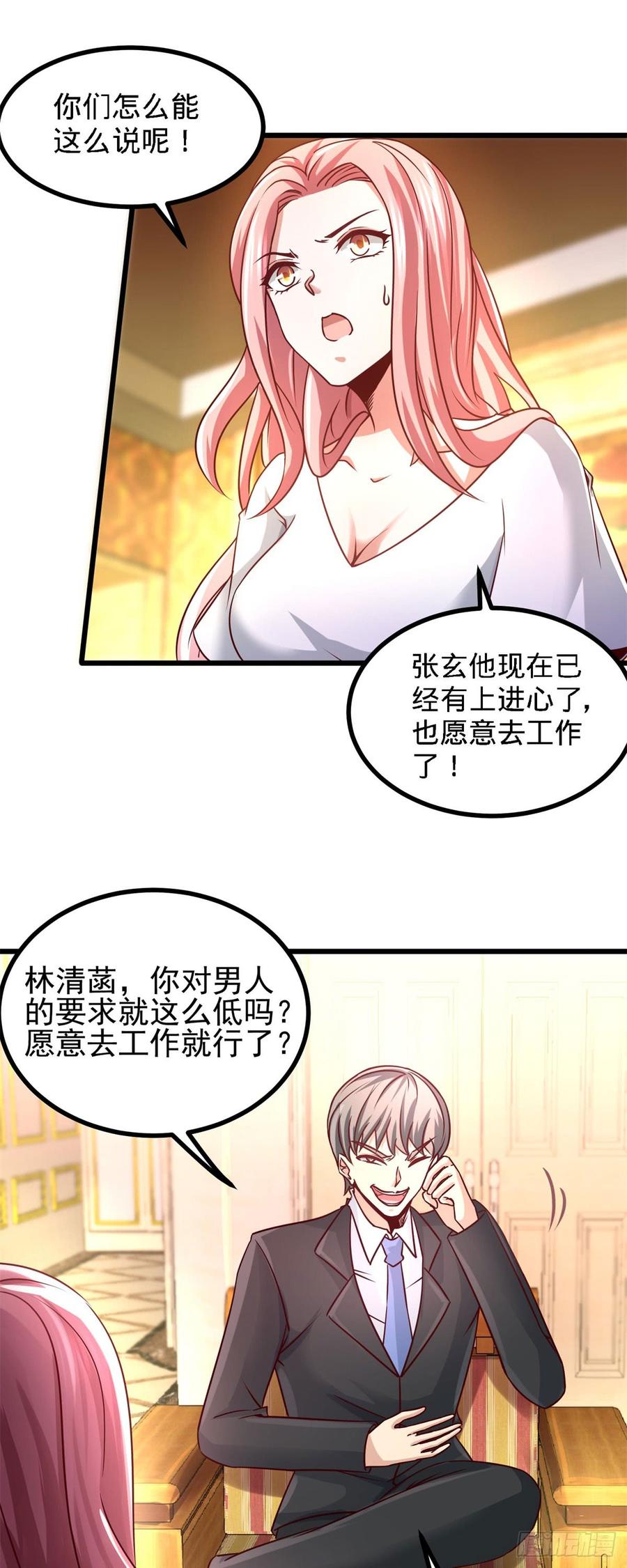 Temple of the Dragon King Ch.9 p6